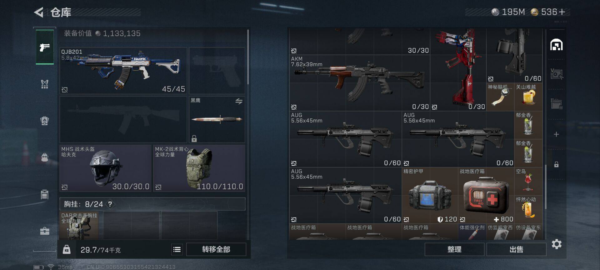 SJZQM44457三角洲行动账号详情图12