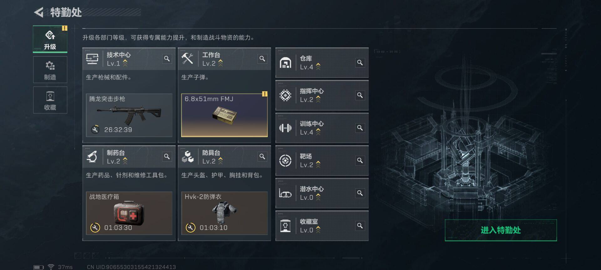 SJZQM44457三角洲行动账号详情图14