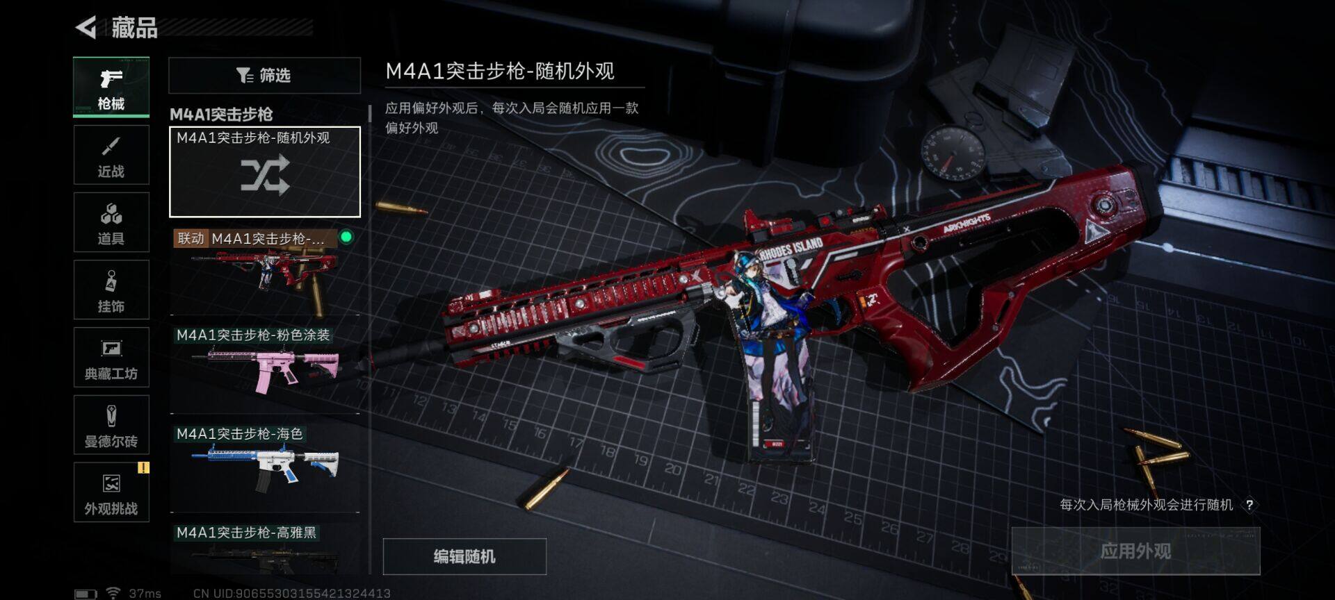 SJZQM44457三角洲行动账号详情图17