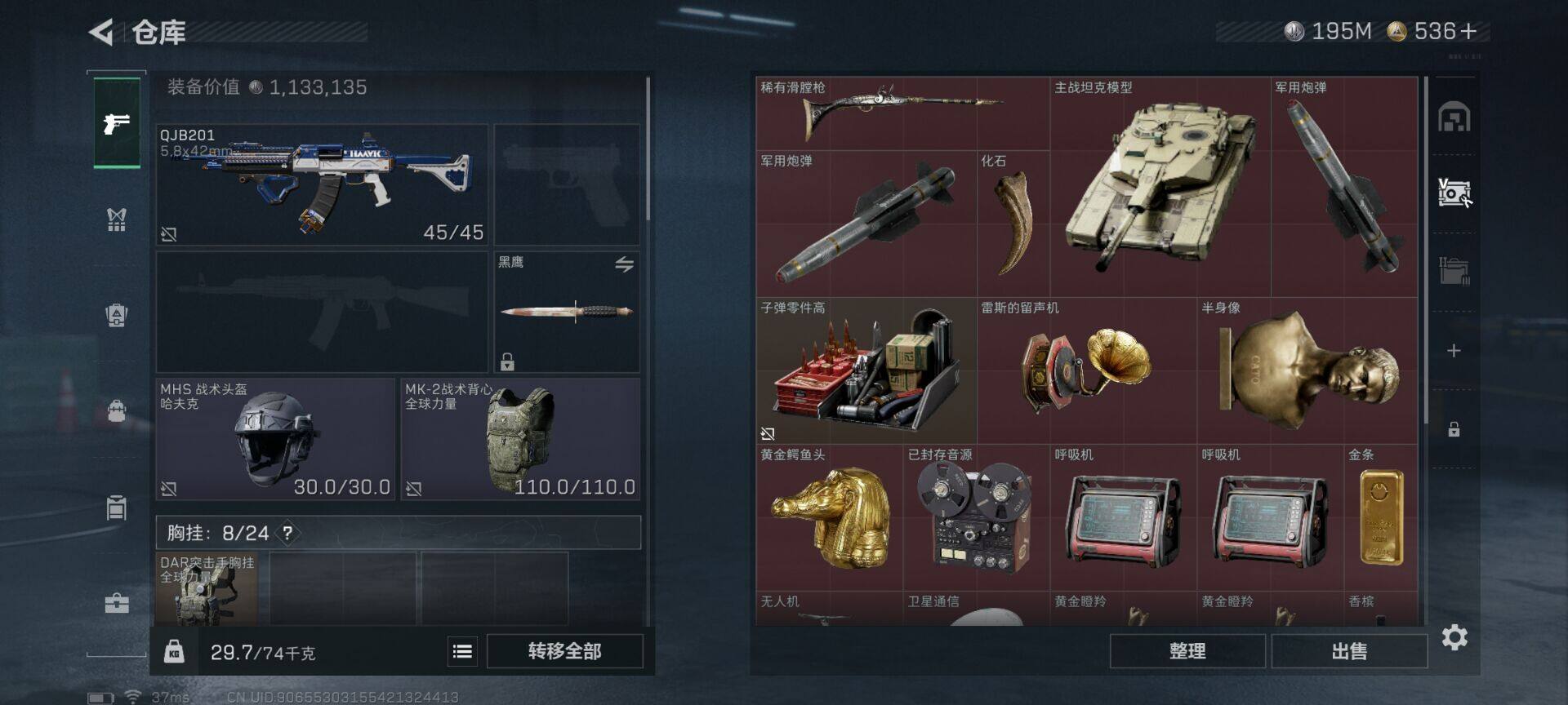 SJZQM44457三角洲行动账号详情图7