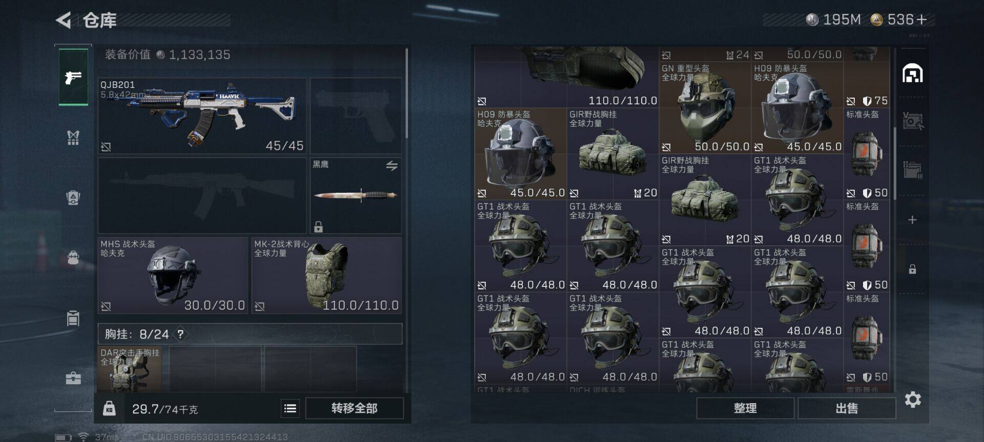 SJZQM44457三角洲行动账号详情图13