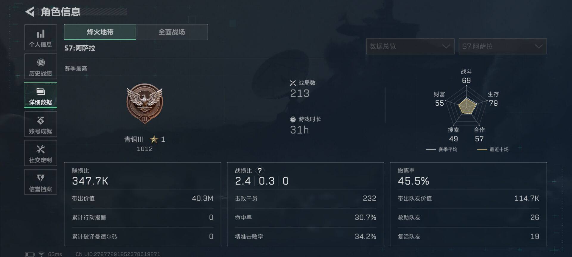 SJZEY43338三角洲行动账号详情图9