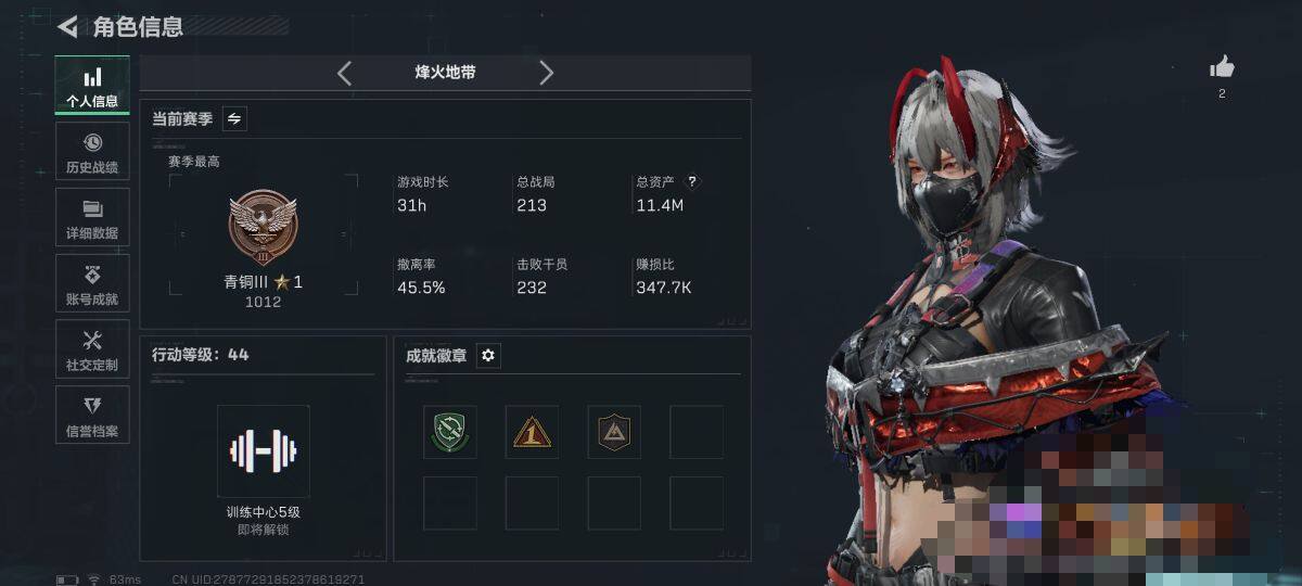 SJZEY43338三角洲行动账号详情图3