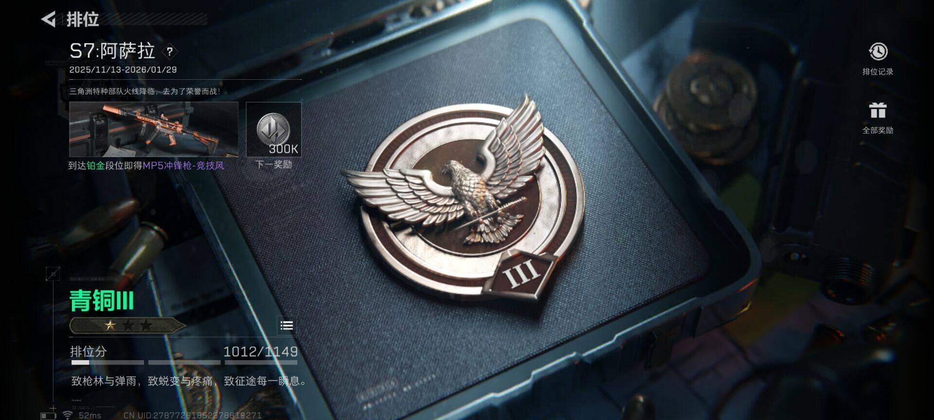 SJZEY43338三角洲行动账号详情图11