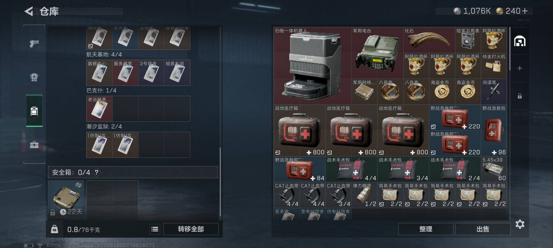 SJZEY43338三角洲行动账号详情图15