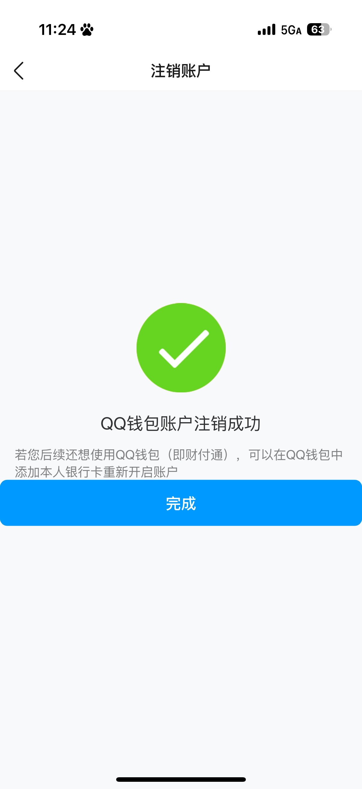 WZ03421050王者荣耀账号详情图8