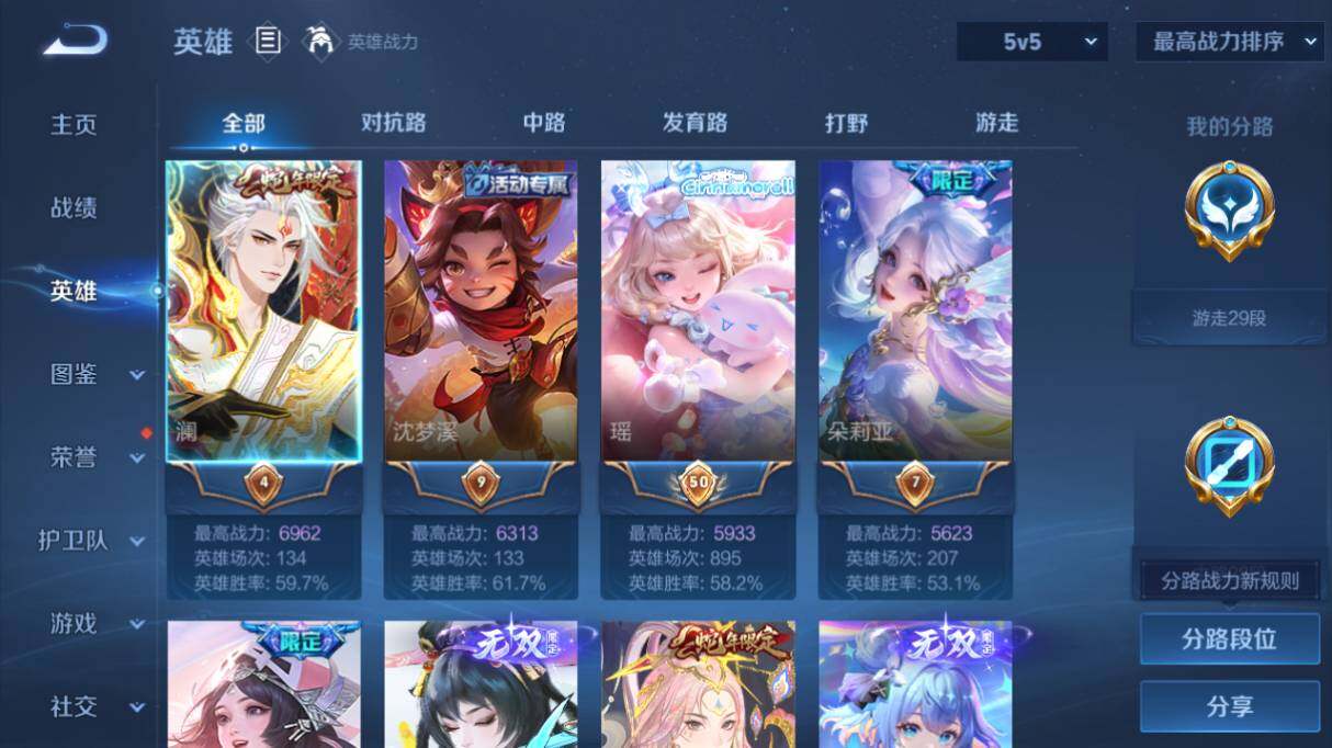 WZ03421050王者荣耀账号详情图11