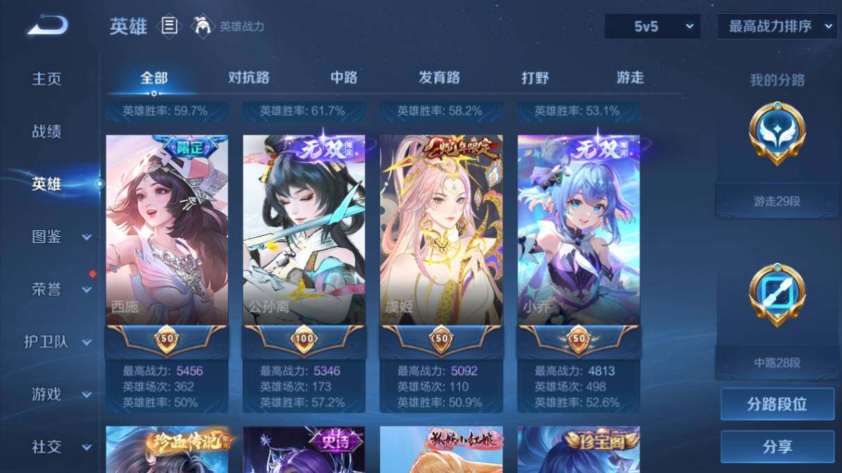 WZ03421050王者荣耀账号详情图12