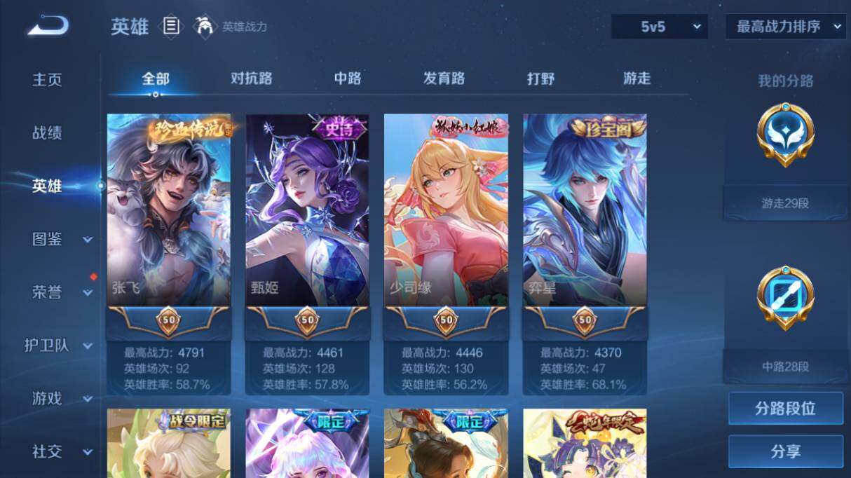 WZ03421050王者荣耀账号详情图13