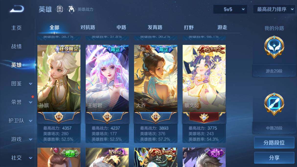 WZ03421050王者荣耀账号详情图14