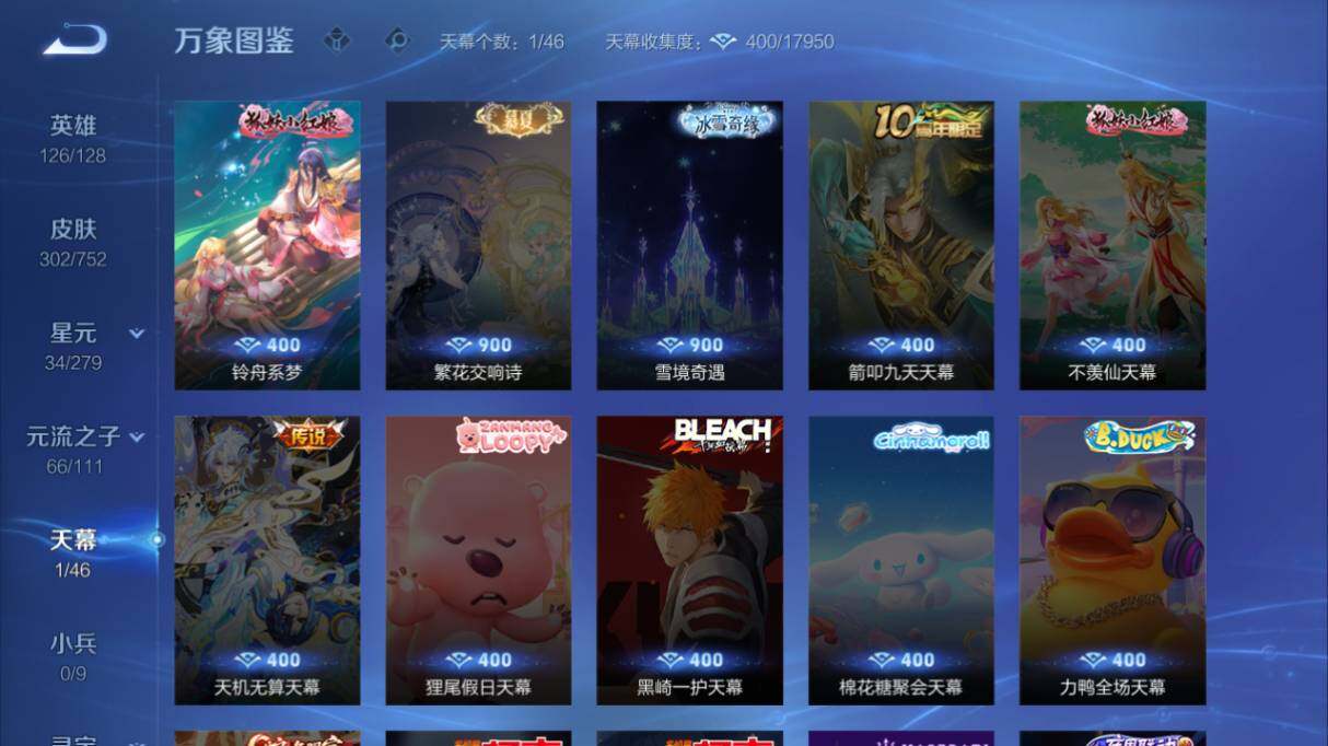 WZ03421050王者荣耀账号详情图19