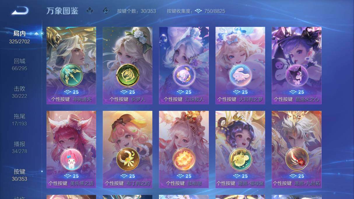 WZ03421050王者荣耀账号详情图16