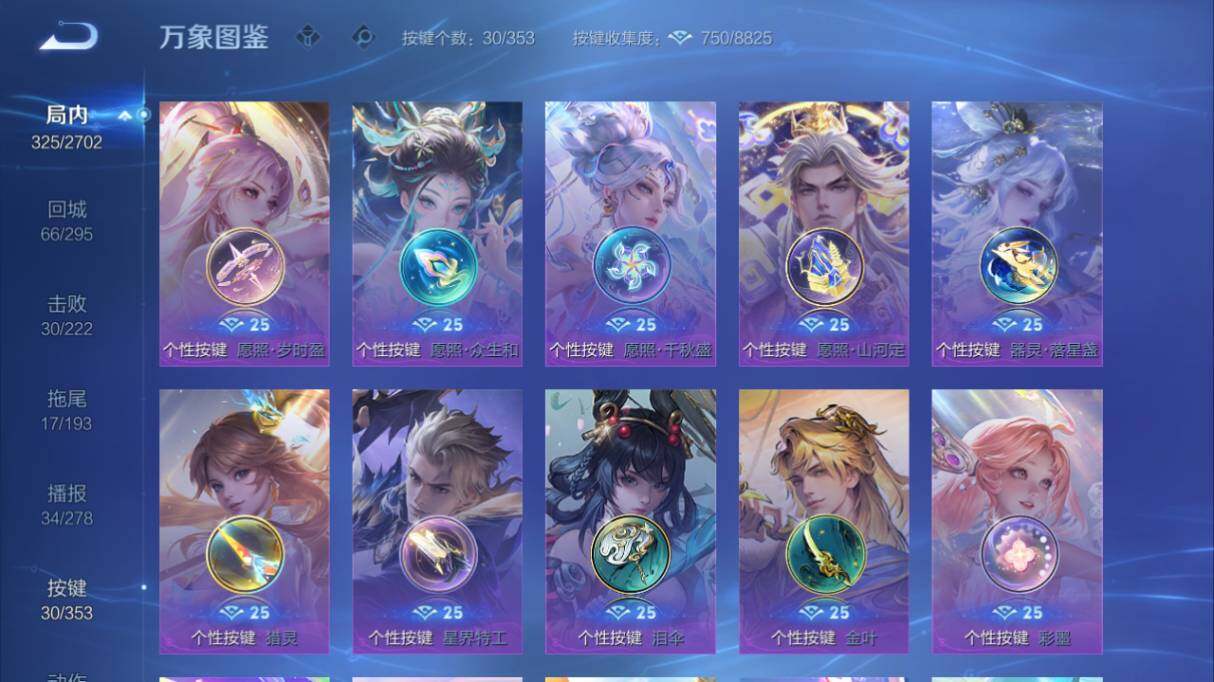 WZ03421050王者荣耀账号详情图17