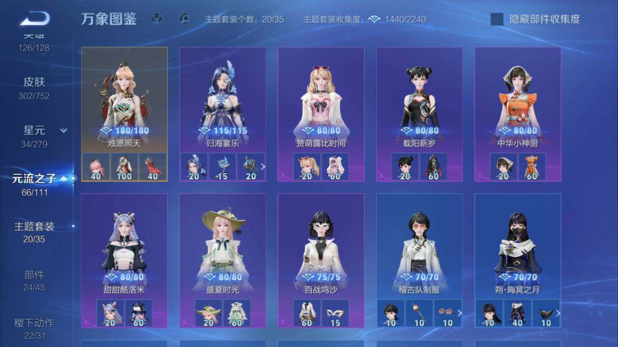 WZ03421050王者荣耀账号详情图22