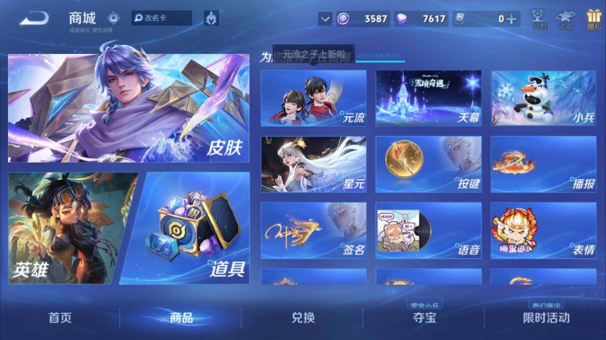 WZ03421050王者荣耀账号详情图21