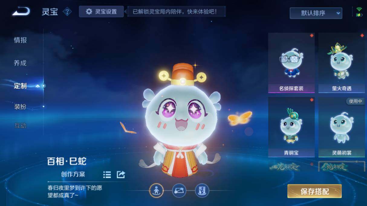 WZ03421050王者荣耀账号详情图20