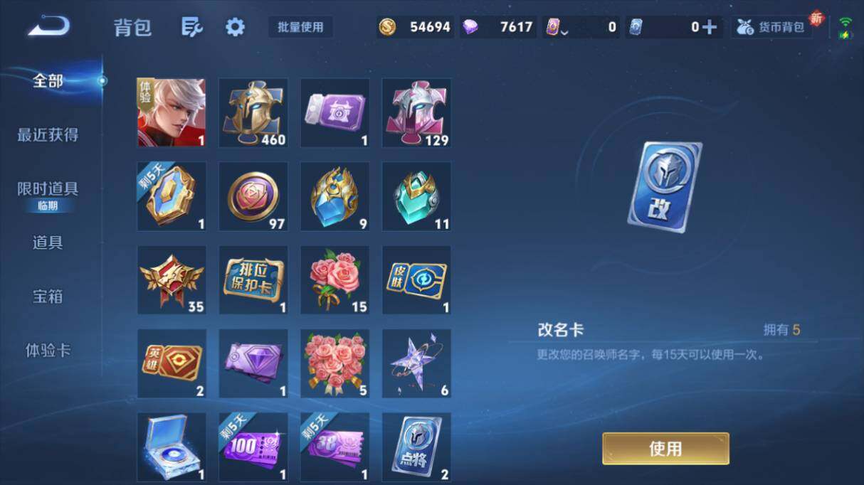 WZ03421050王者荣耀账号详情图23