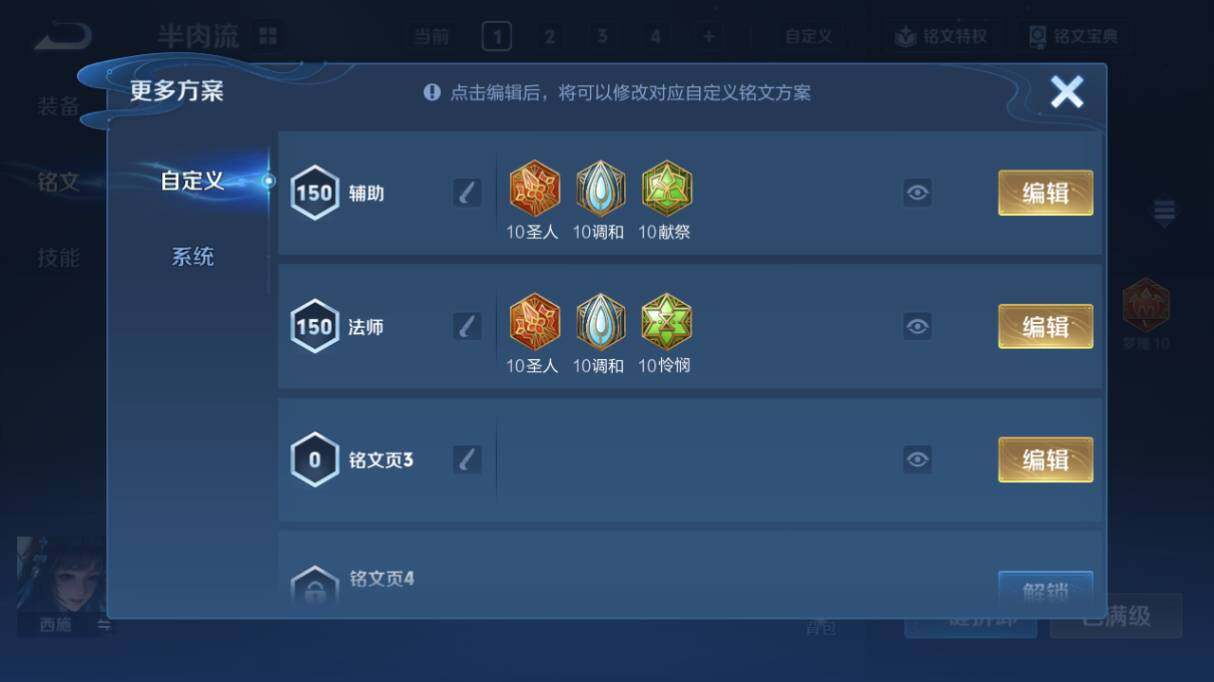 WZ03421050王者荣耀账号详情图24