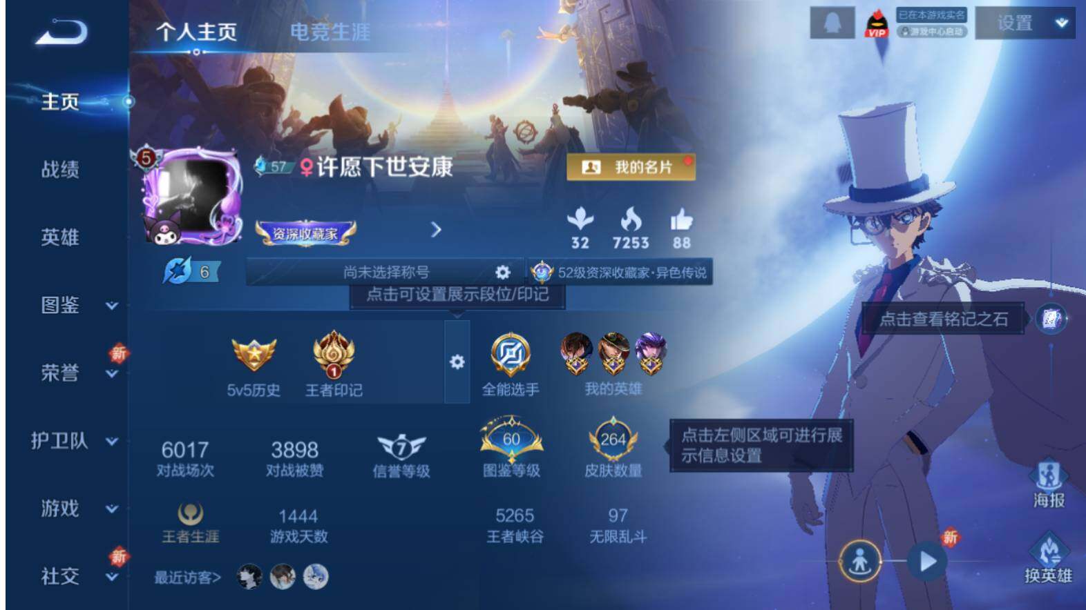 WZCMW463966王者荣耀账号详情图6