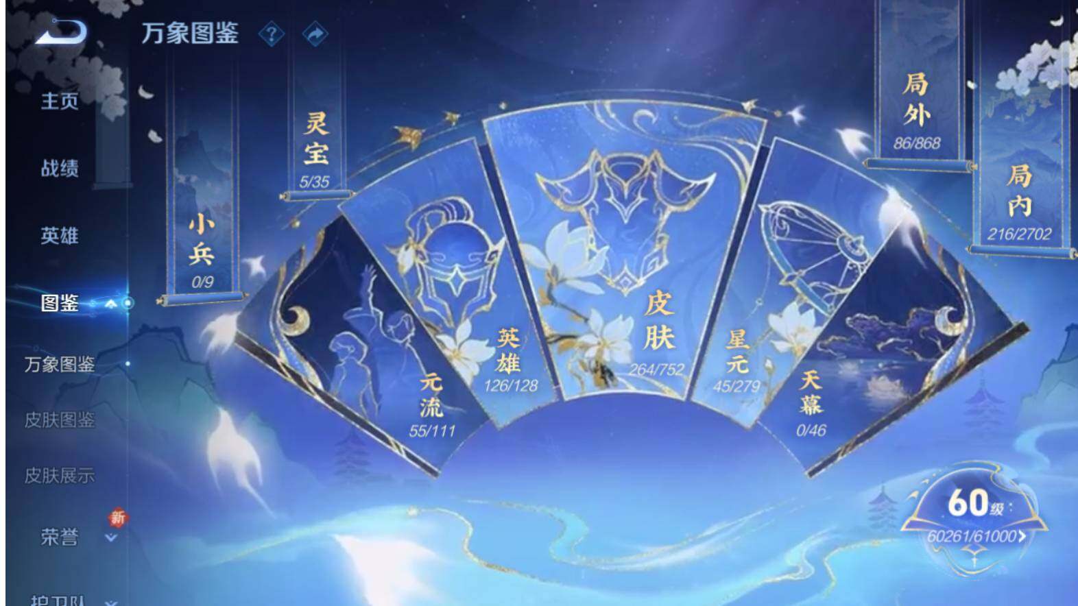 WZCMW463966王者荣耀账号详情图8