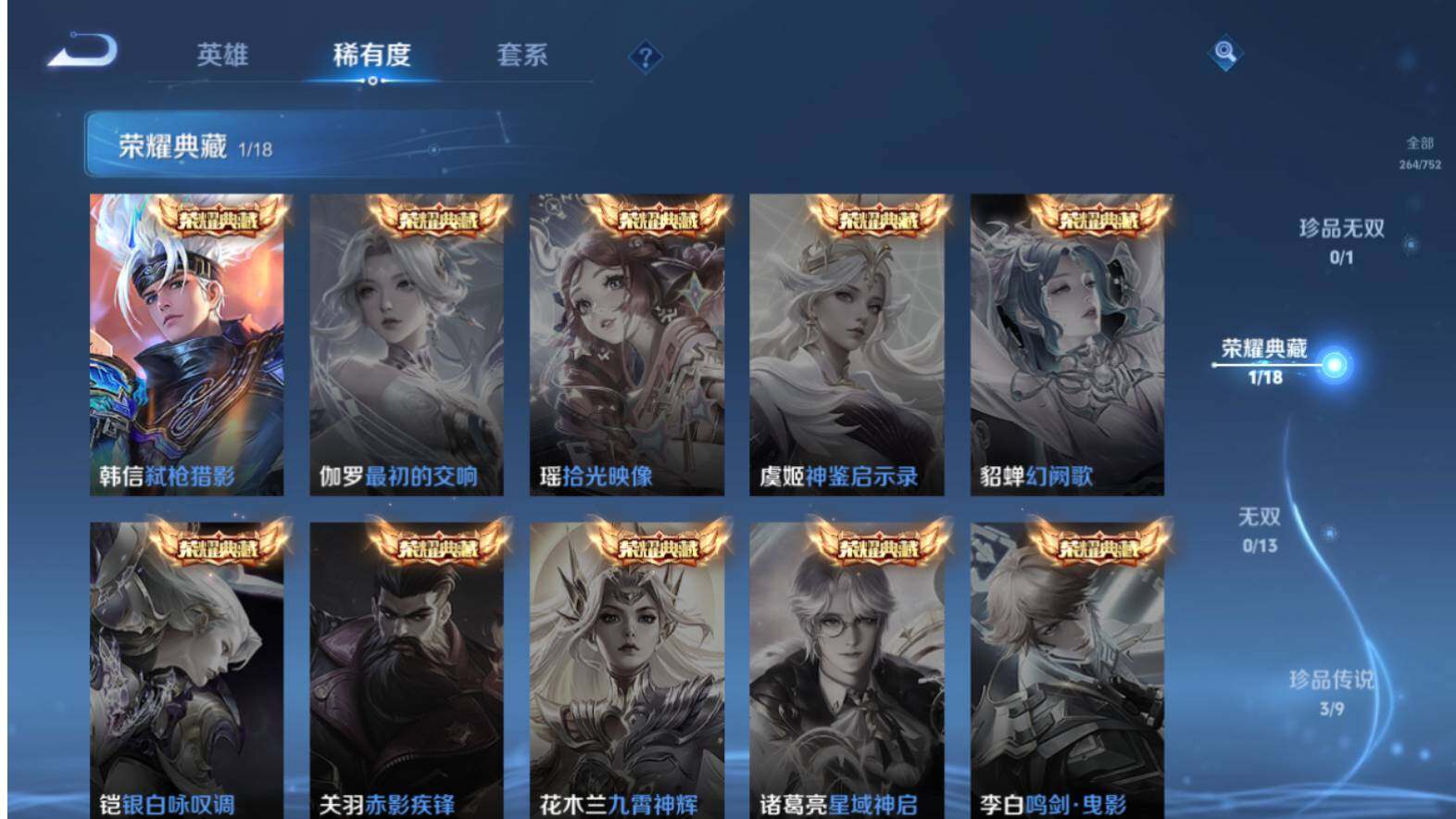 WZCMW463966王者荣耀账号详情图10