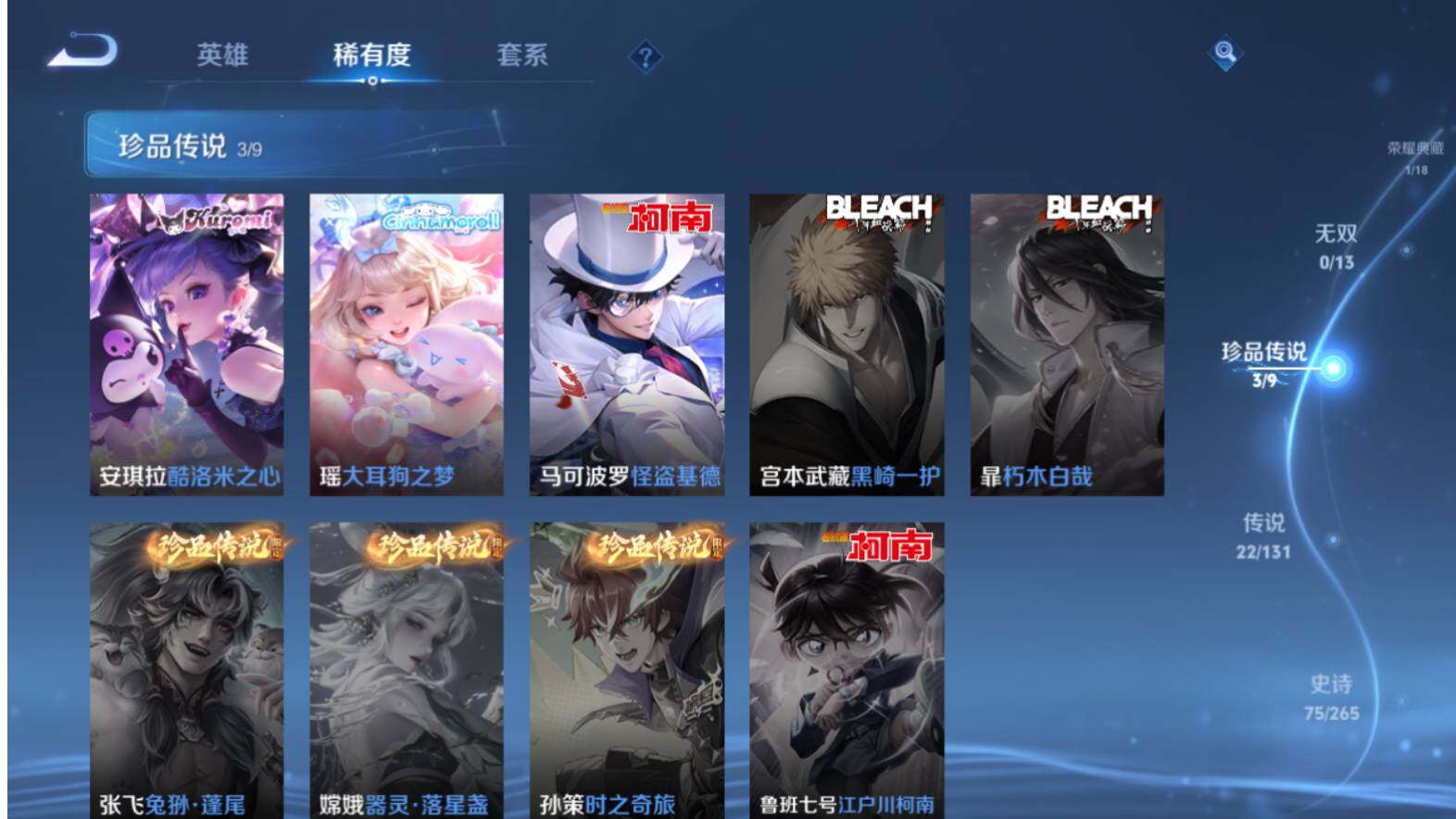 WZCMW463966王者荣耀账号详情图11