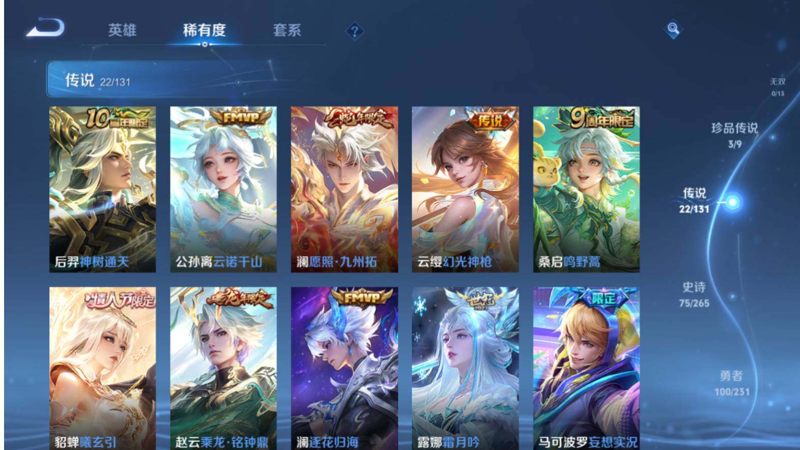 WZCMW463966王者荣耀账号详情图12