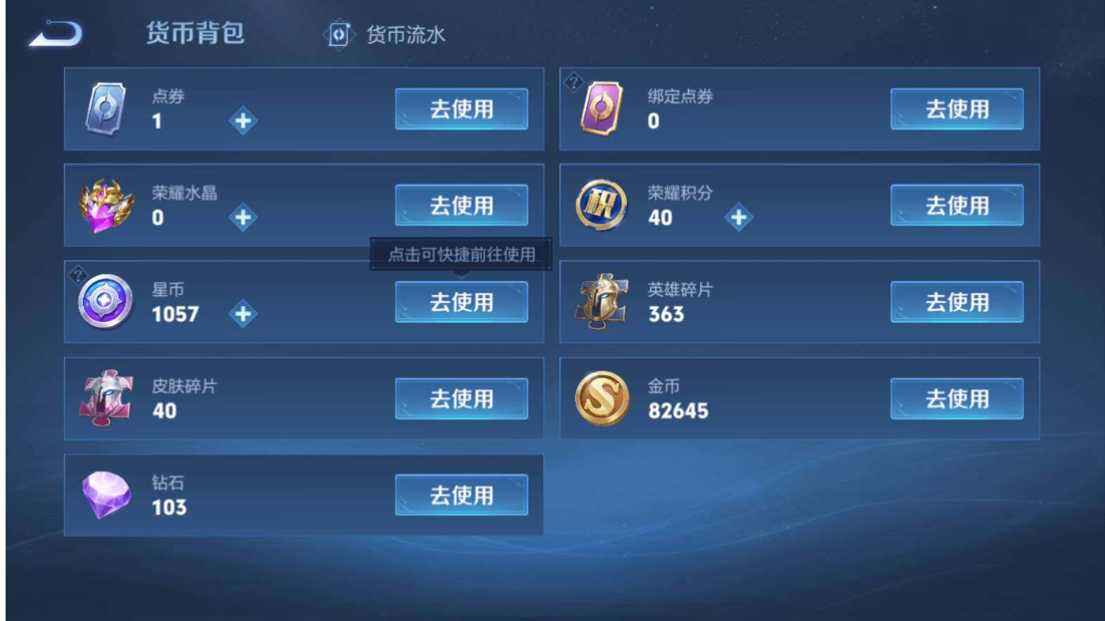 WZCMW463966王者荣耀账号详情图15