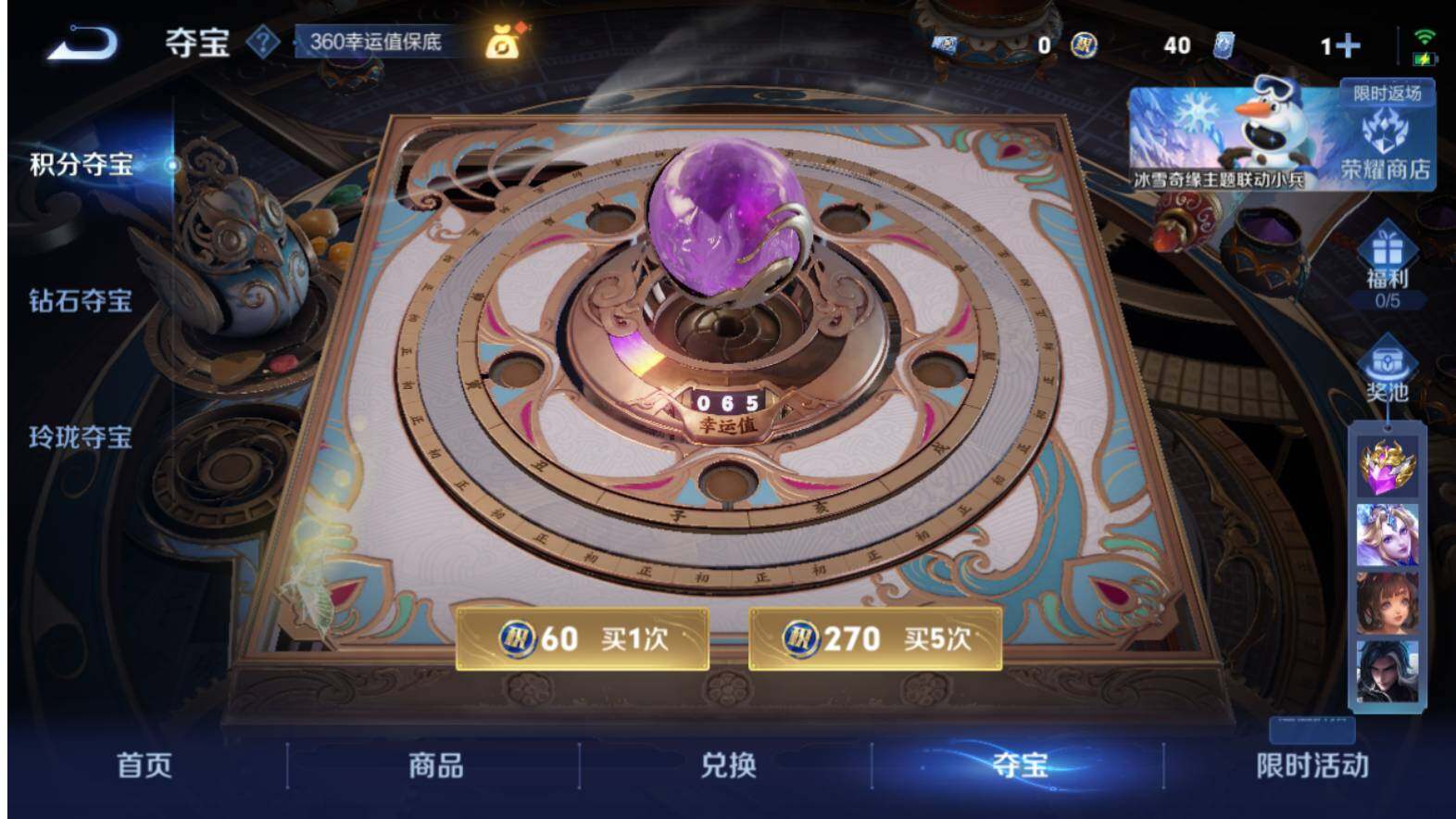 WZCMW463966王者荣耀账号详情图16