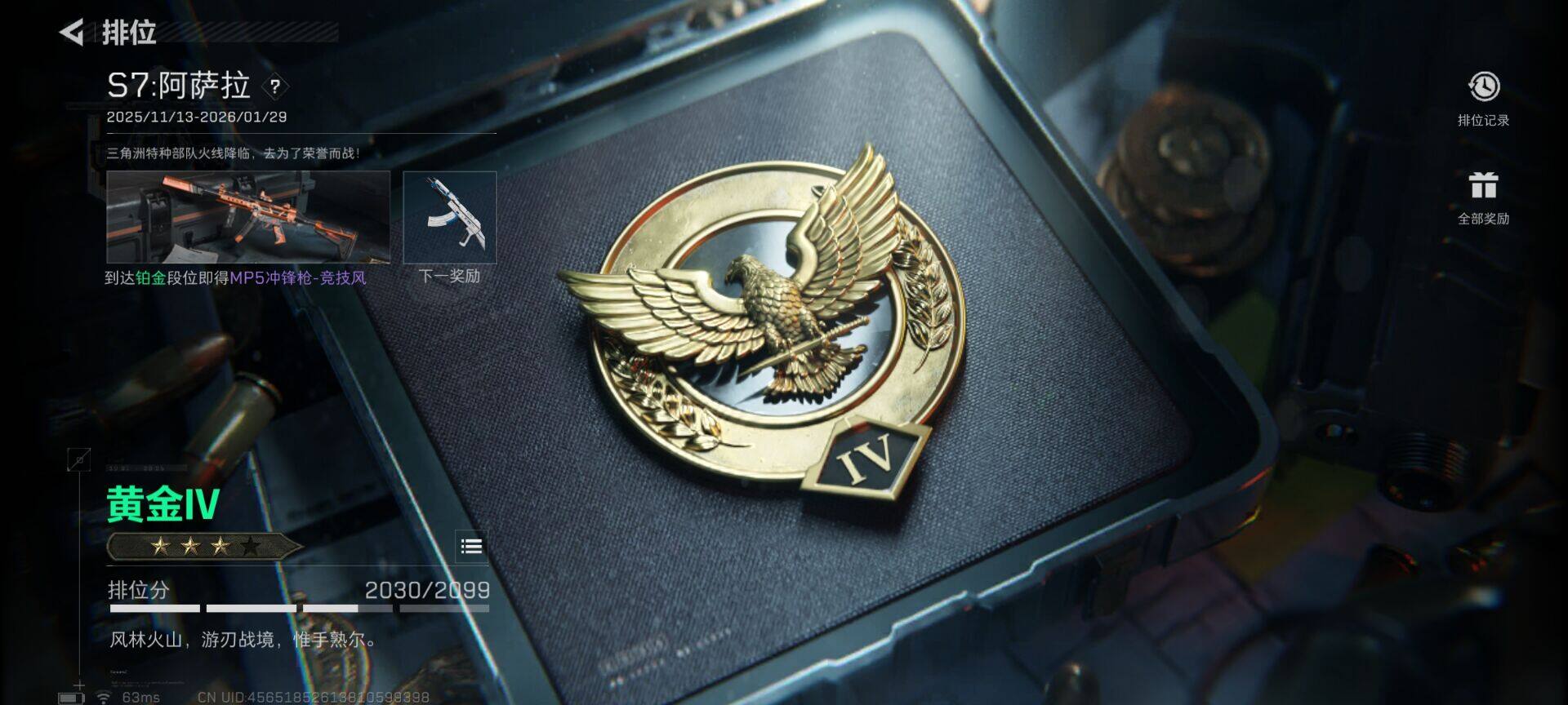 SJZEY43341三角洲行动账号详情图10