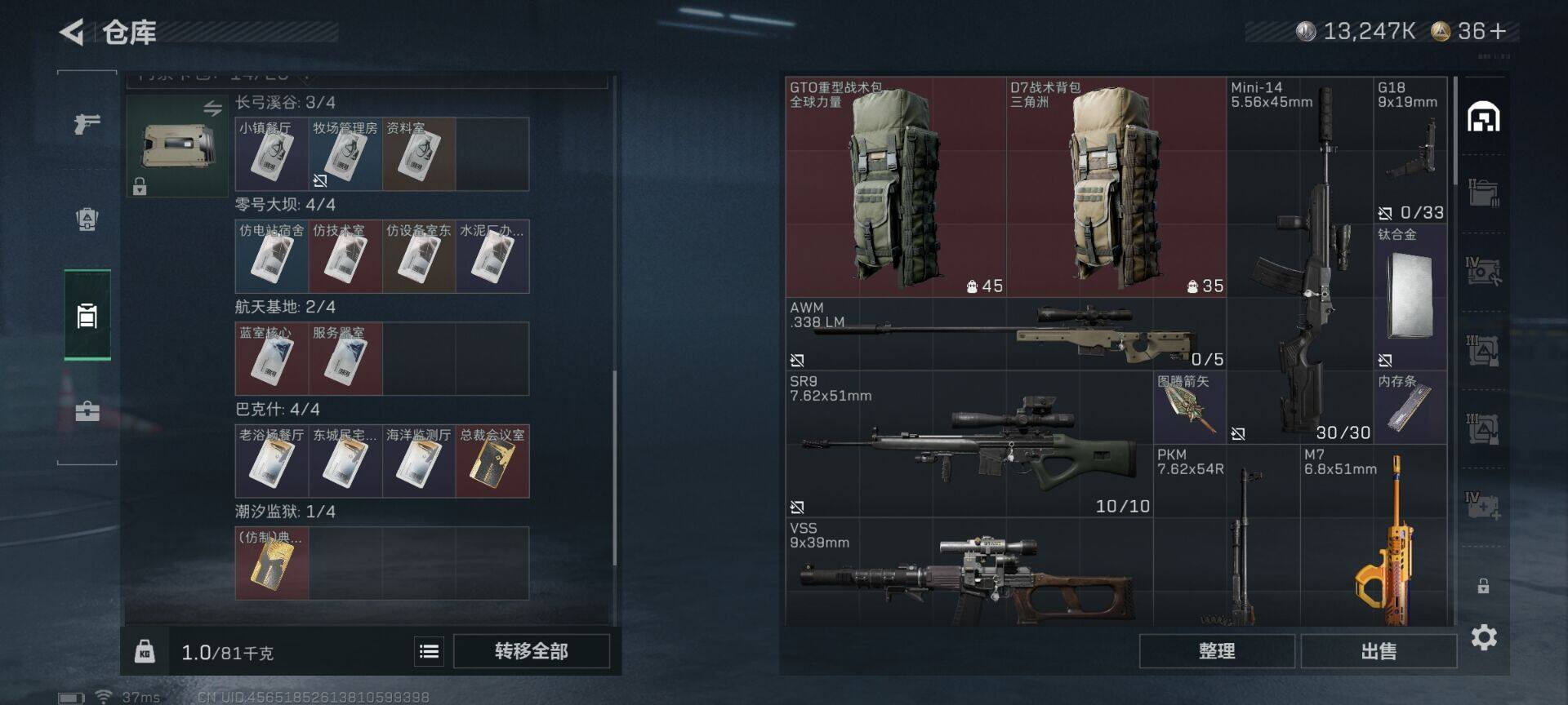 SJZEY43341三角洲行动账号详情图12