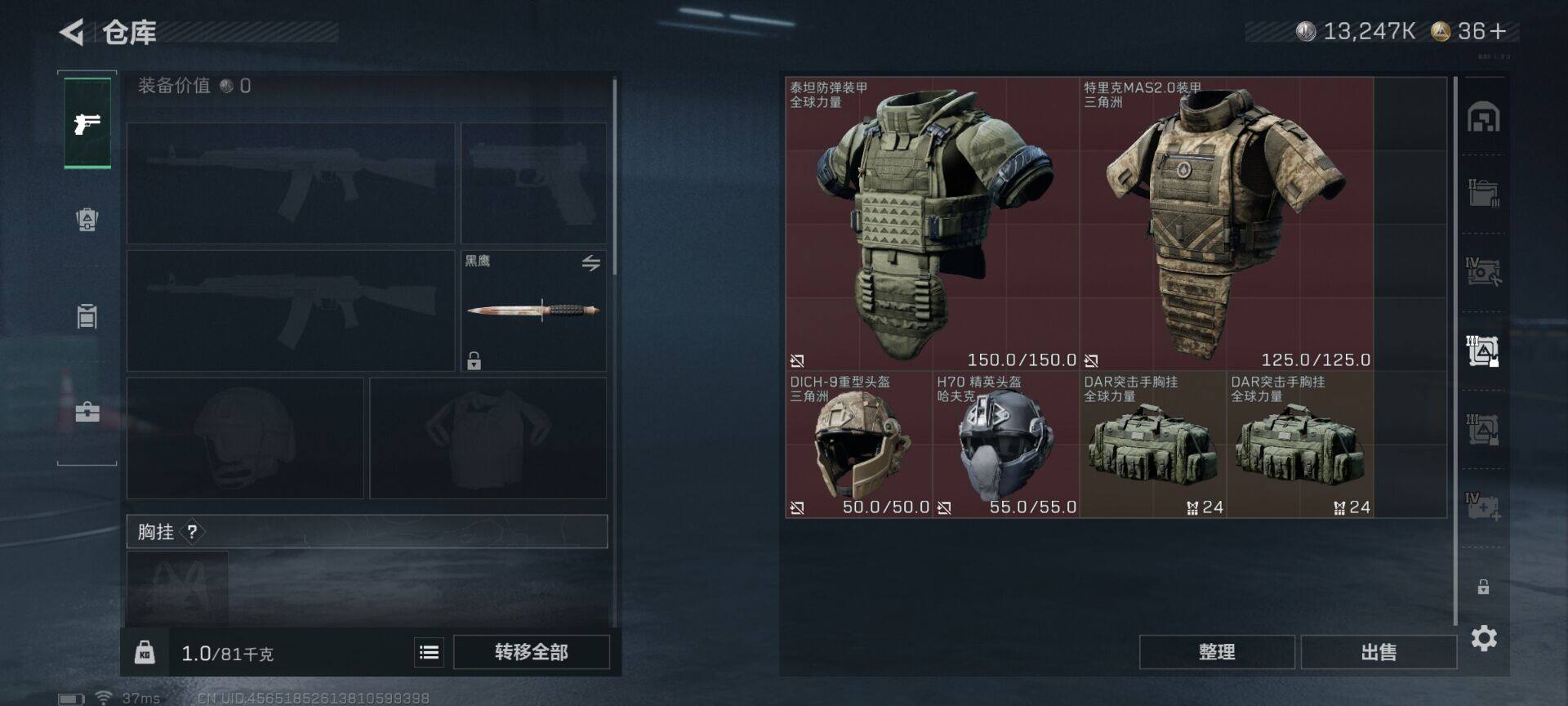 SJZEY43341三角洲行动账号详情图13