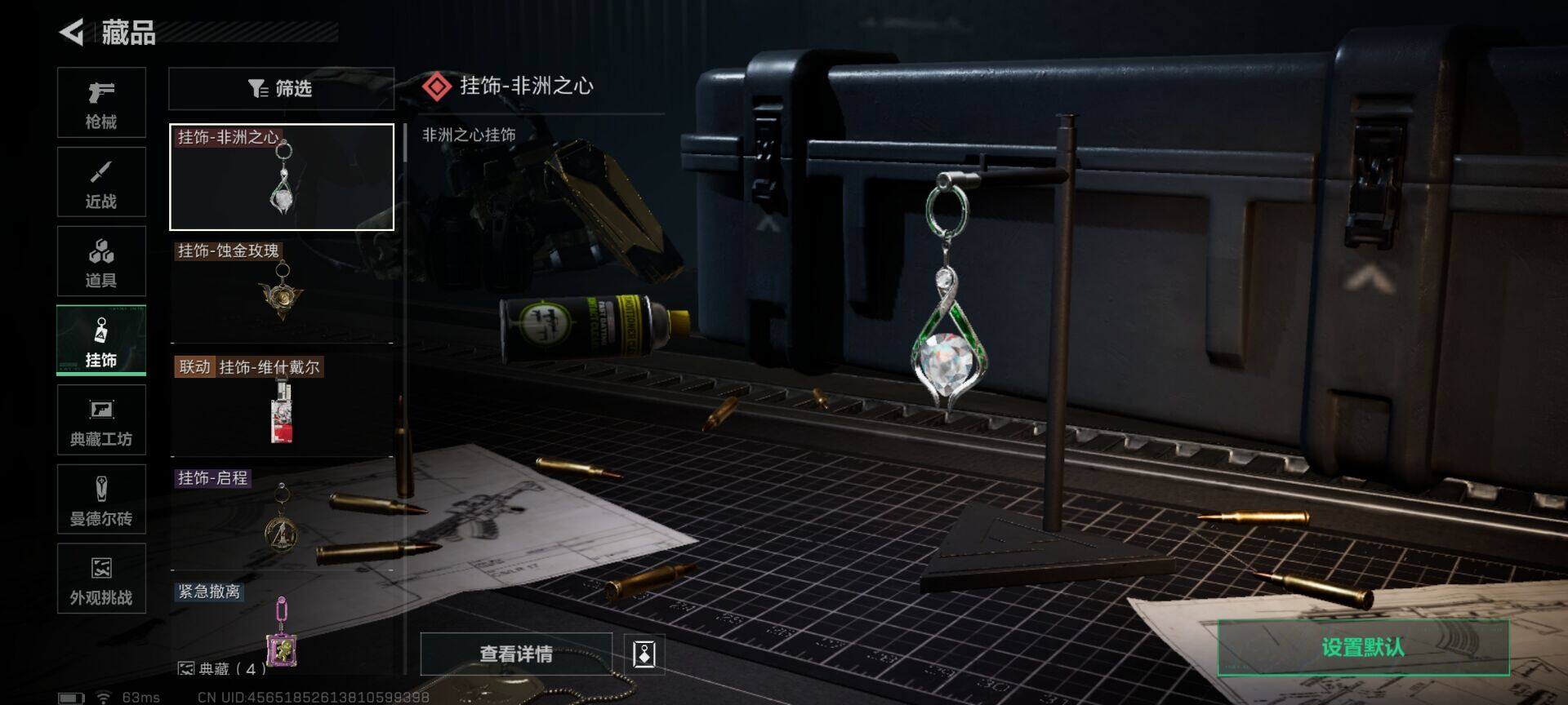 SJZEY43341三角洲行动账号详情图7