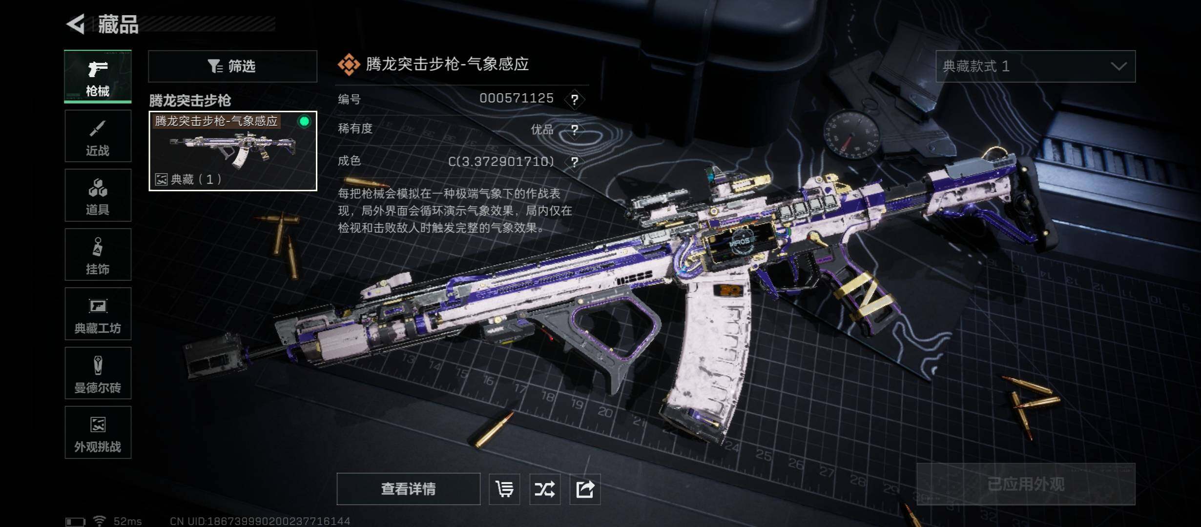 SJZCMW46737三角洲行动账号详情图12