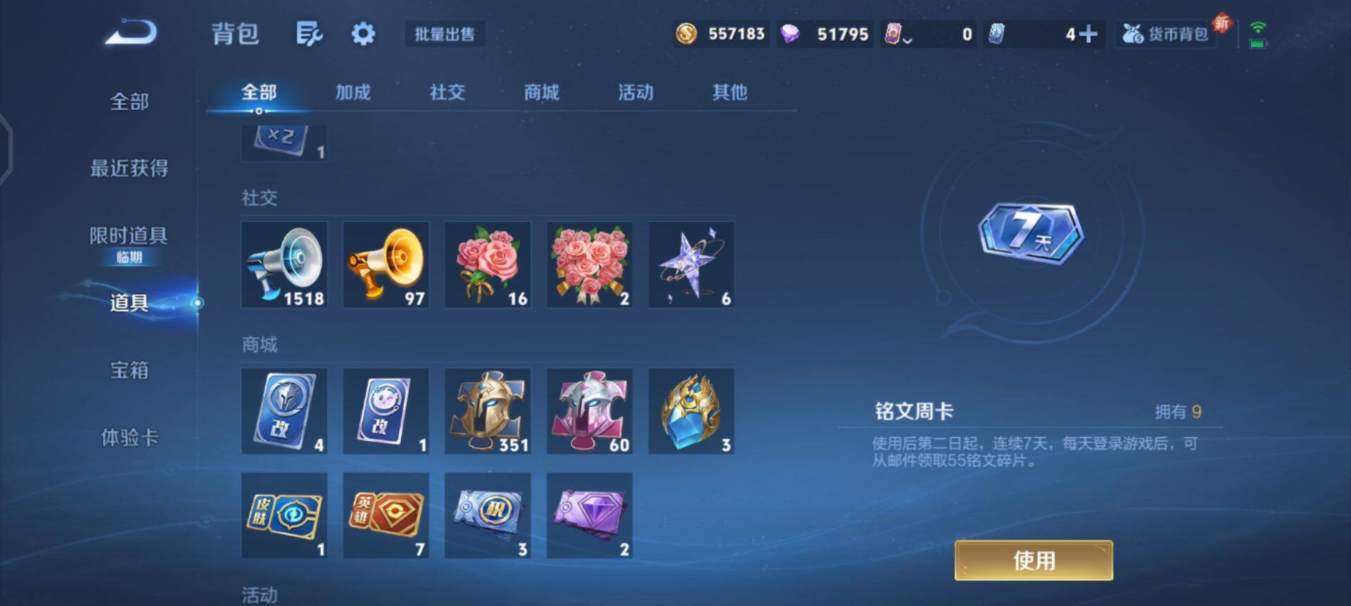 WZQM425224王者荣耀账号详情图5