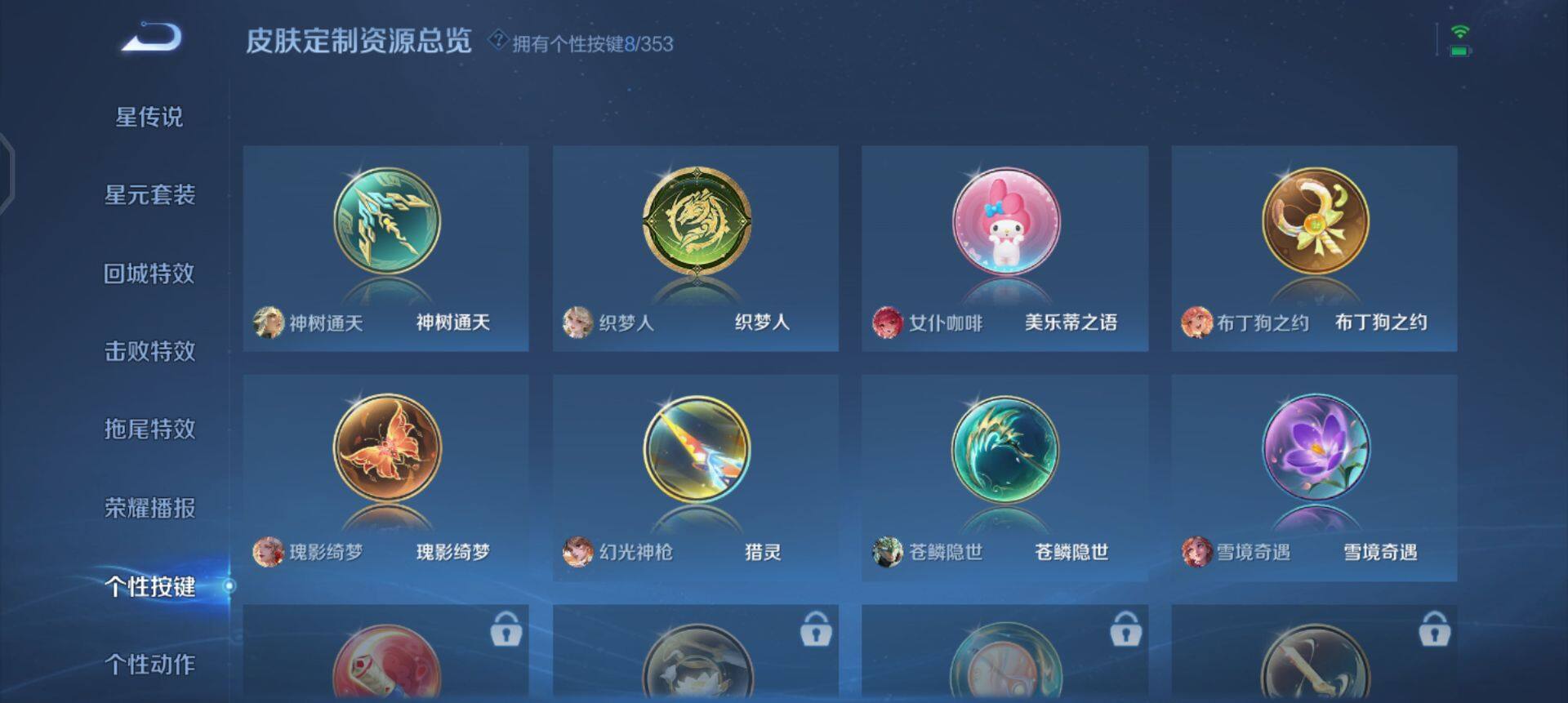 WZQM425224王者荣耀账号详情图7