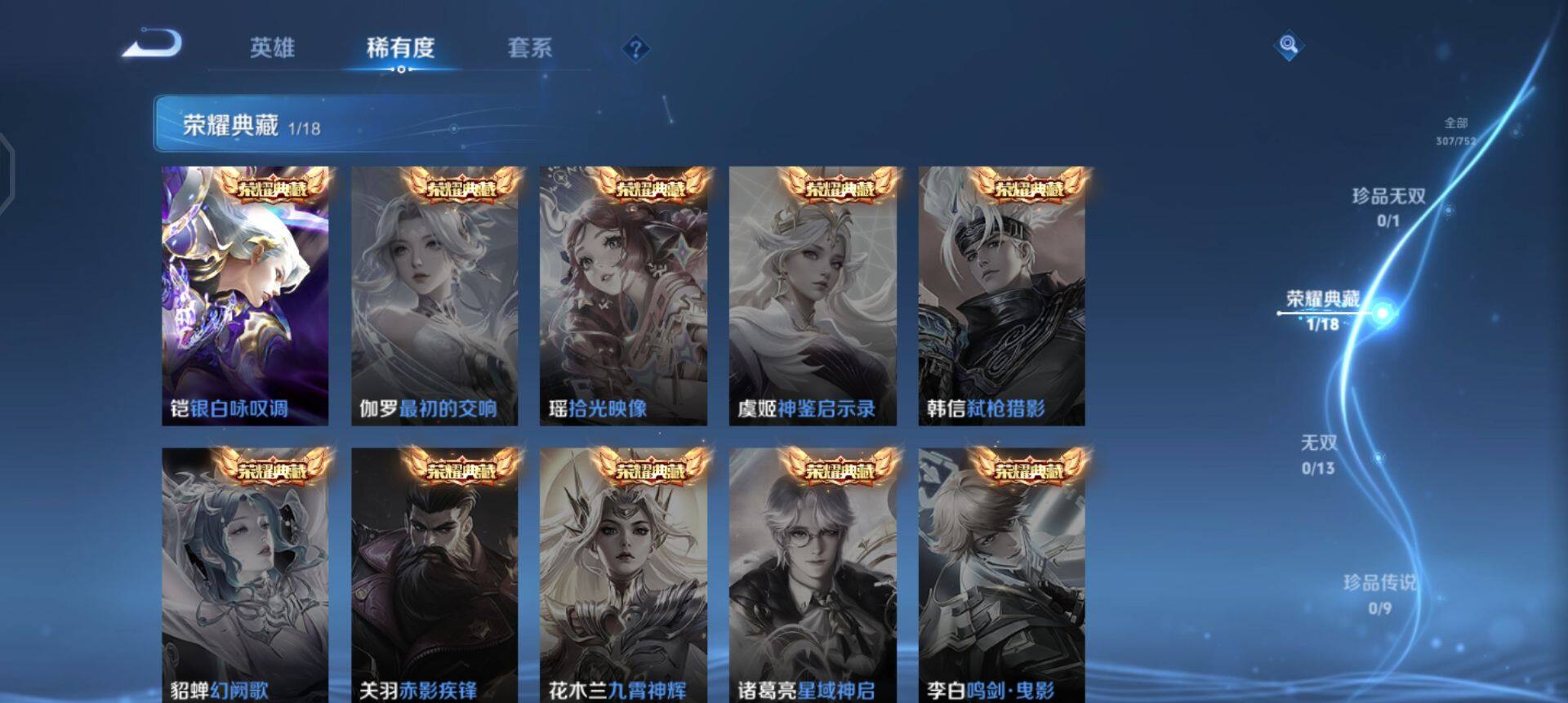 WZQM425224王者荣耀账号详情图8