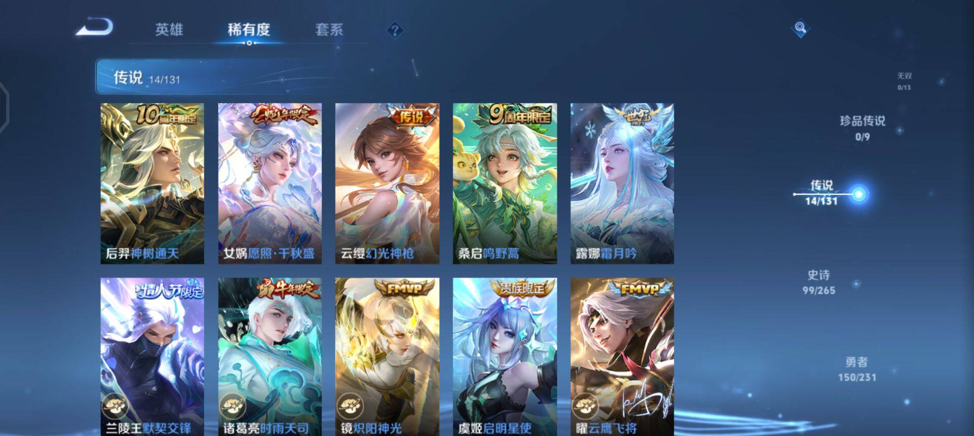 WZQM425224王者荣耀账号详情图9