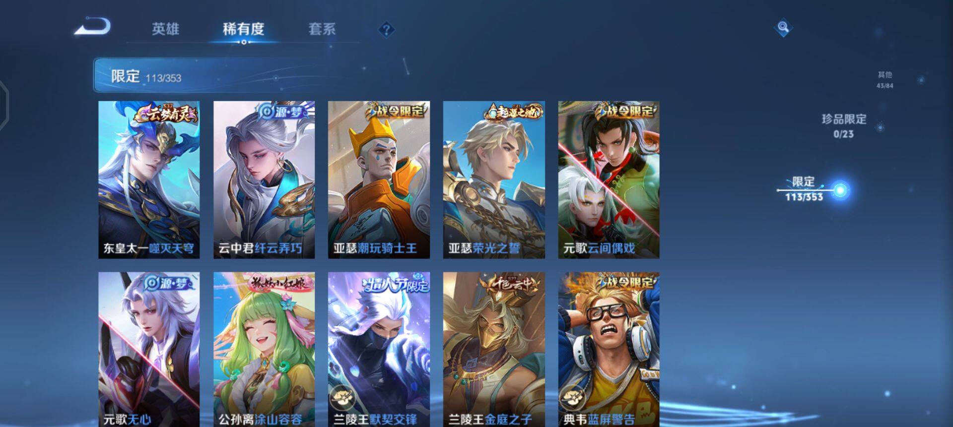 WZQM425224王者荣耀账号详情图10