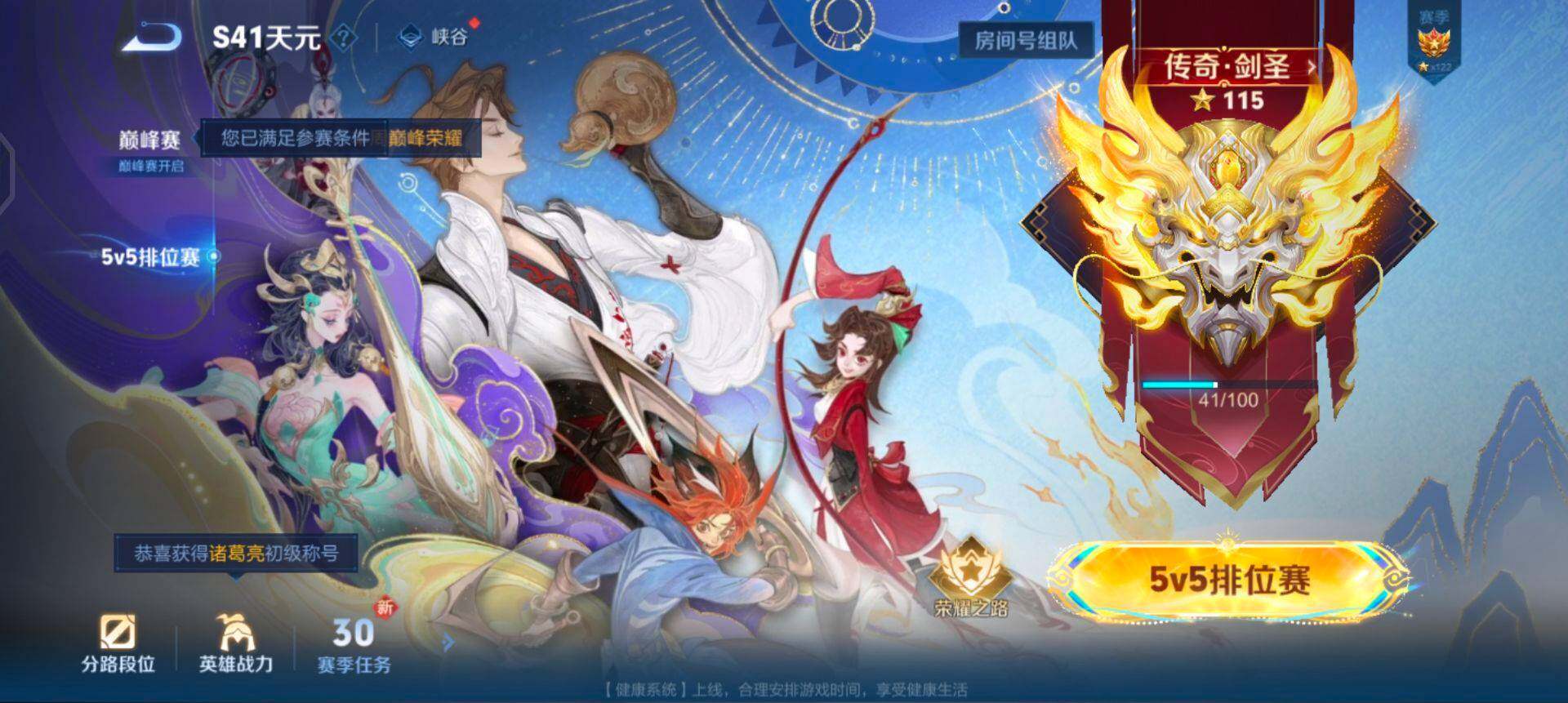 WZQM425224王者荣耀账号详情图11