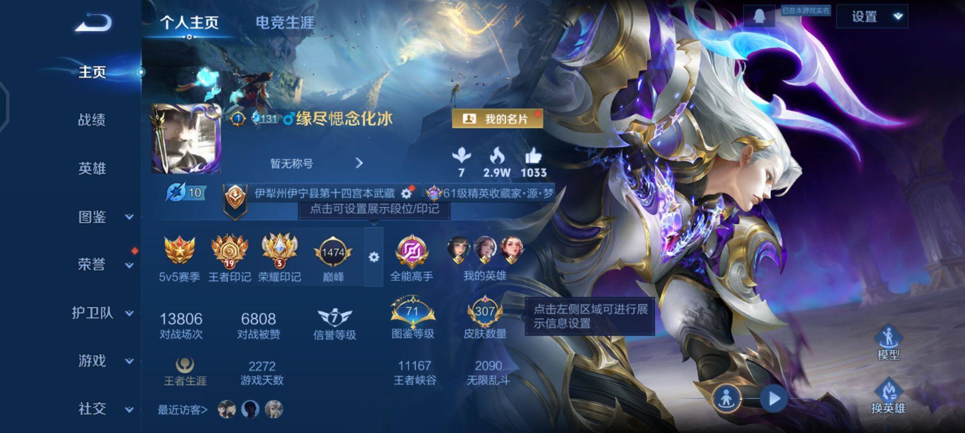 WZQM425224王者荣耀账号详情图3