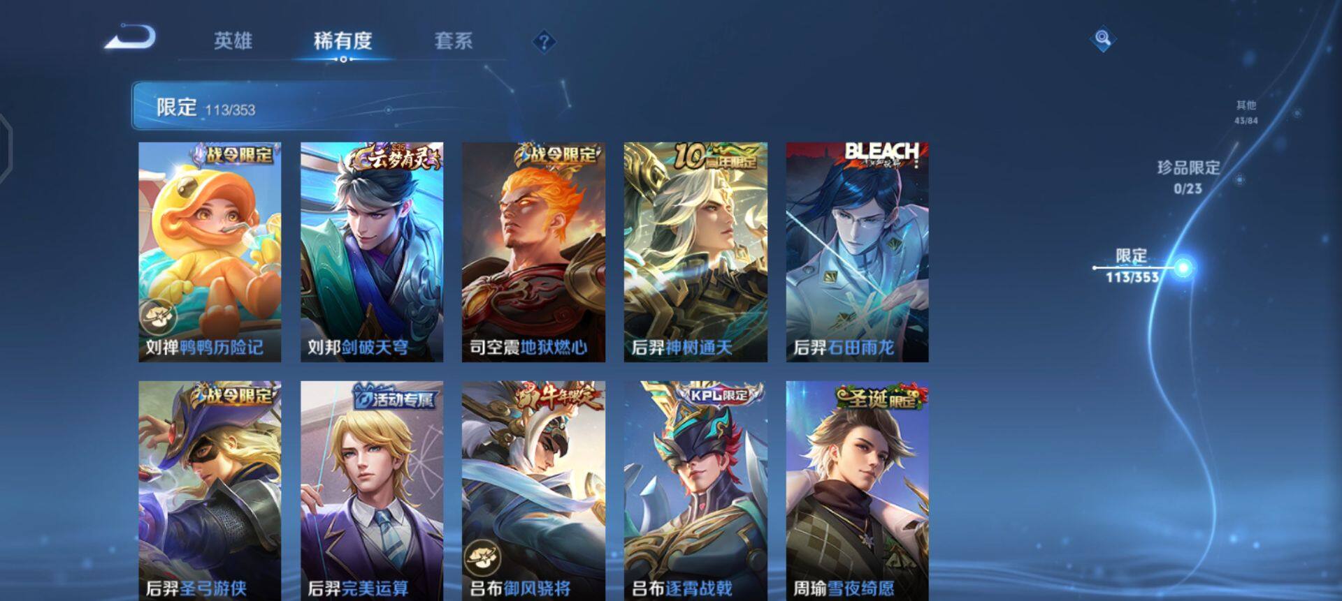 WZQM425224王者荣耀账号详情图16