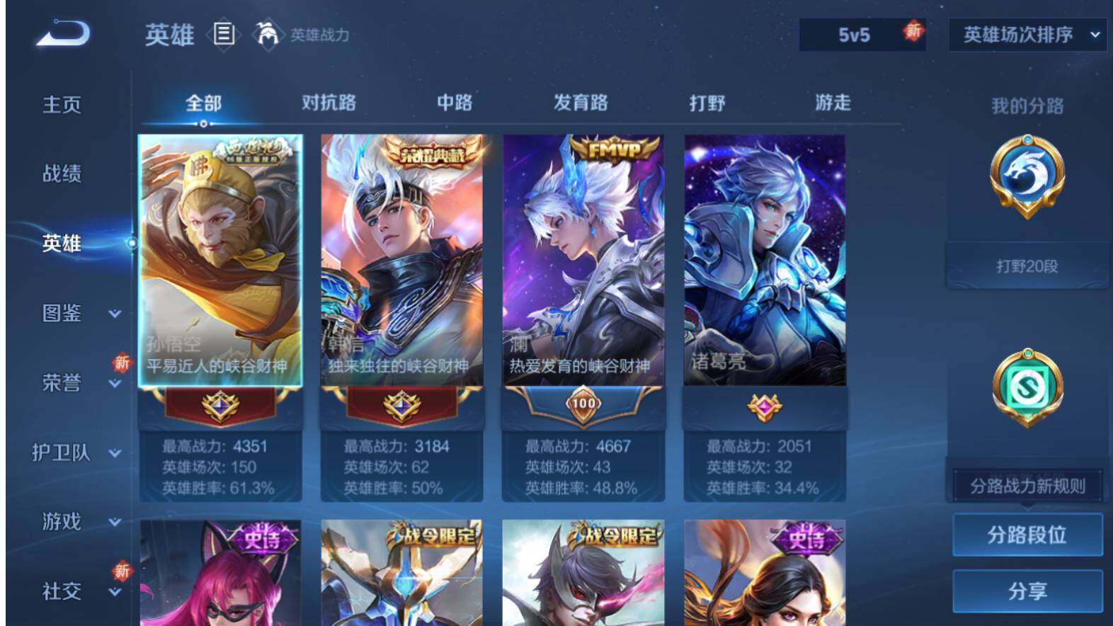 WZCMW463502王者荣耀账号详情图7