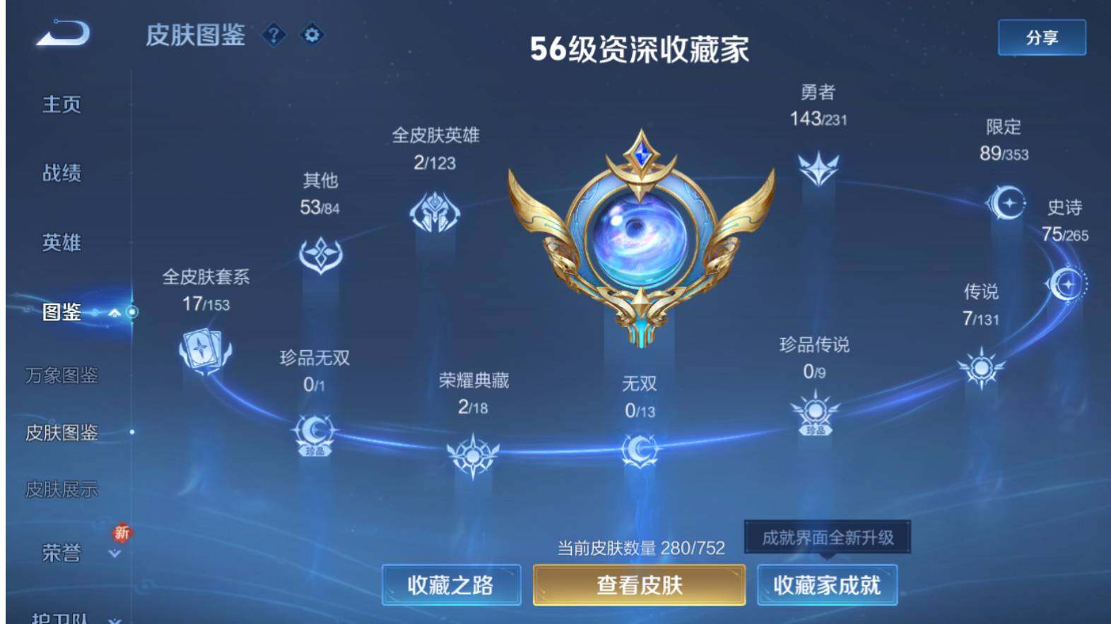 WZCMW463502王者荣耀账号详情图9