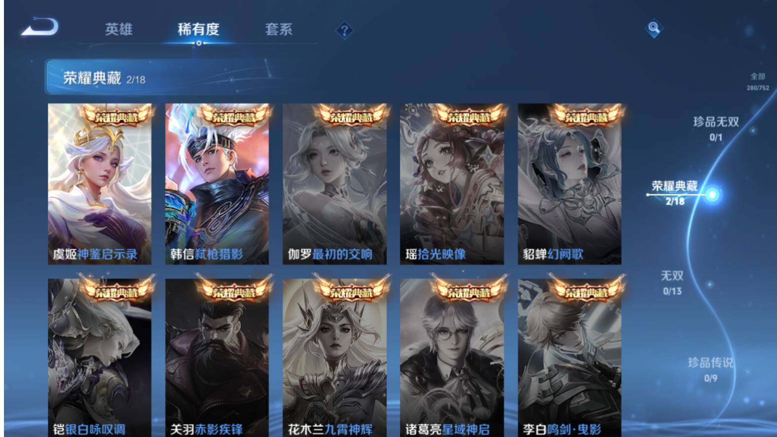 WZCMW463502王者荣耀账号详情图10