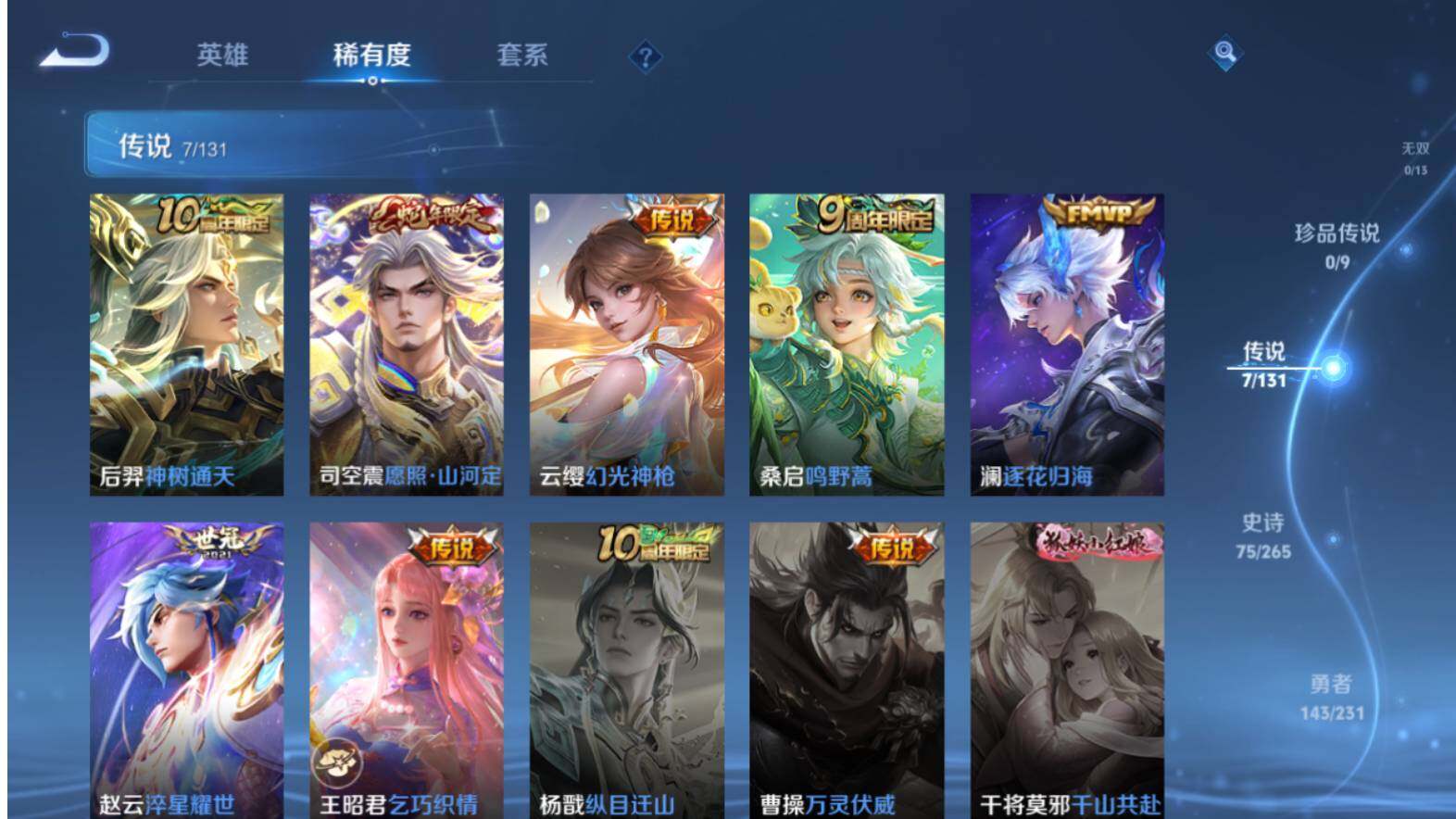 WZCMW463502王者荣耀账号详情图11