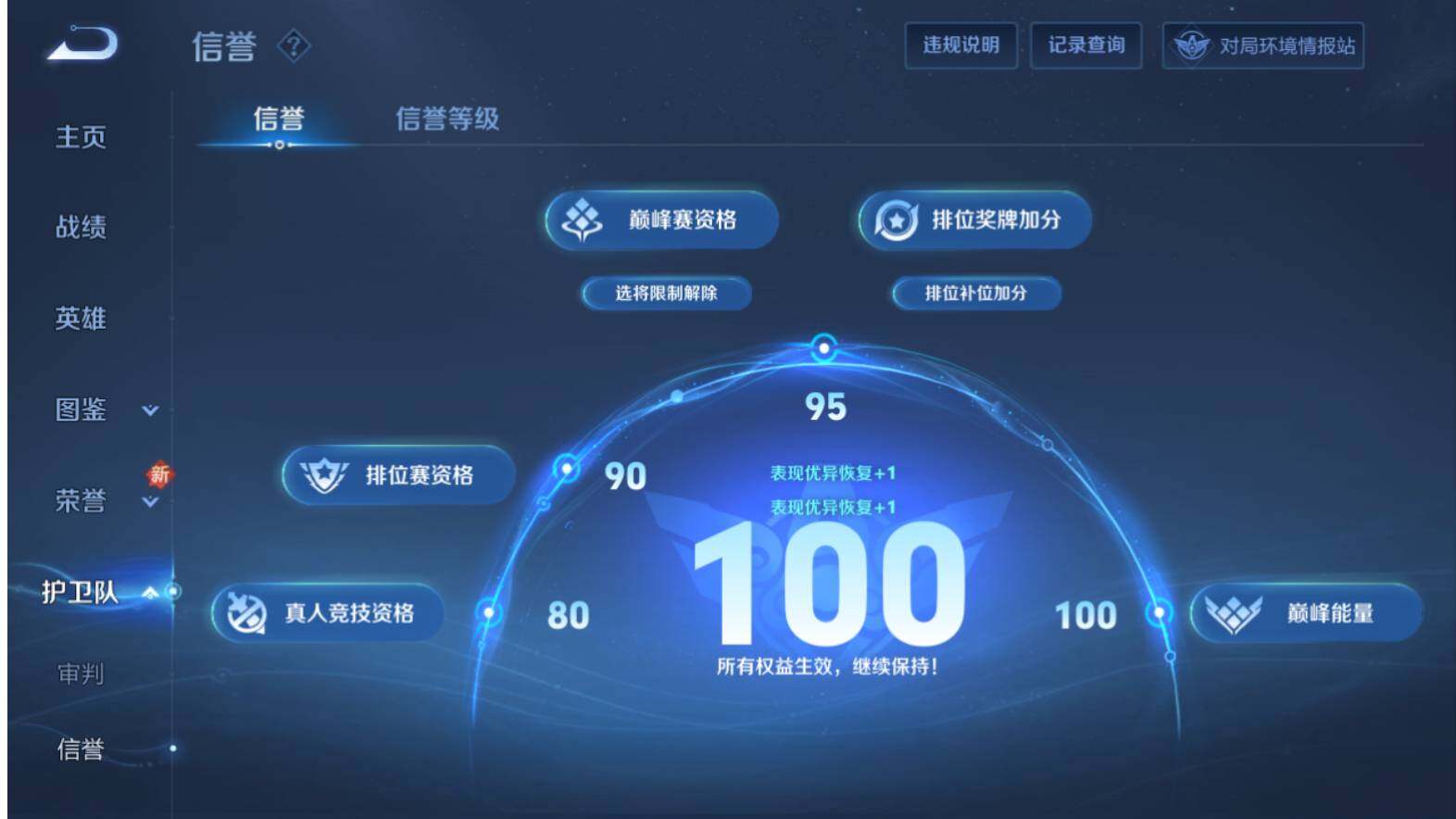 WZCMW463502王者荣耀账号详情图12