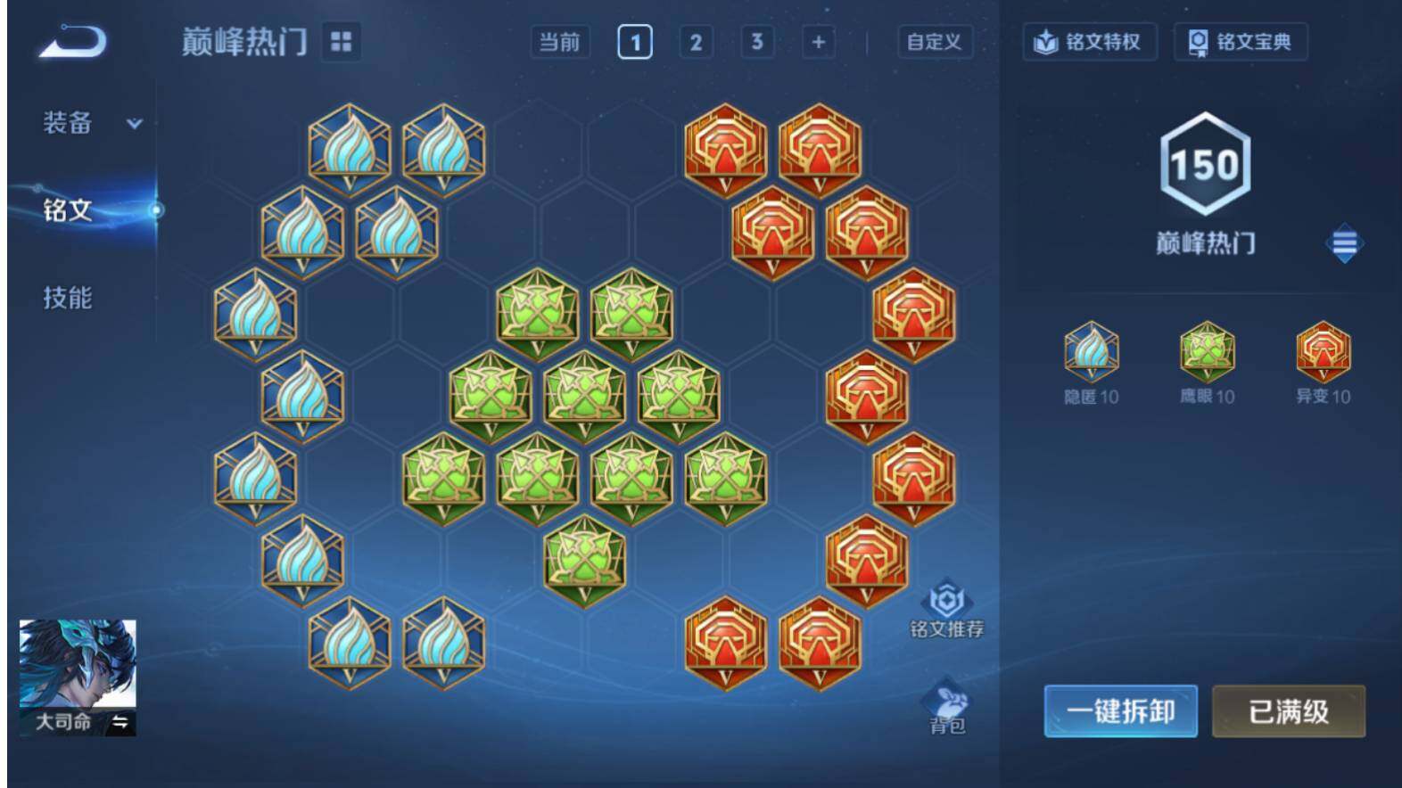 WZCMW463502王者荣耀账号详情图13