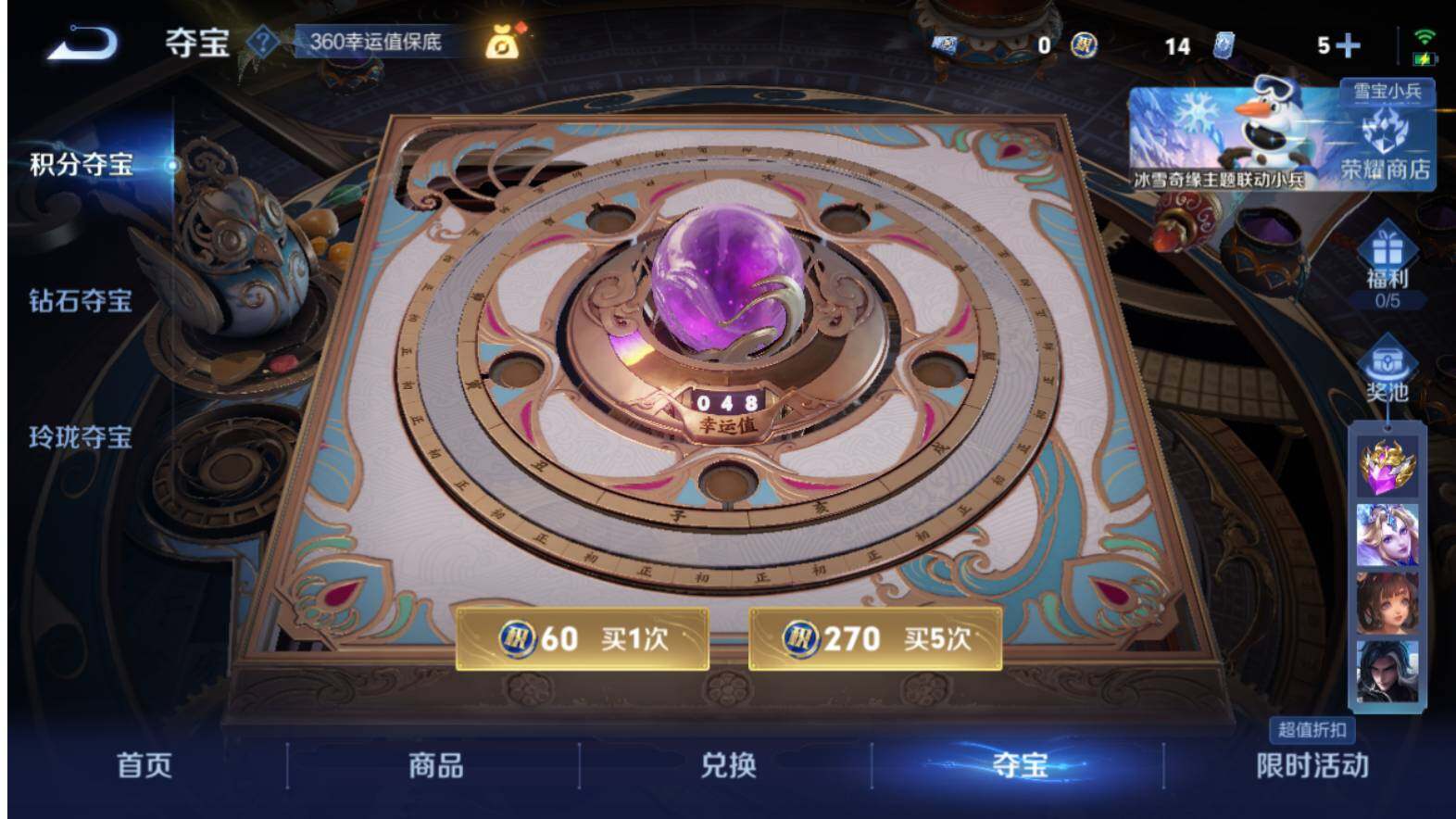 WZCMW463502王者荣耀账号详情图15