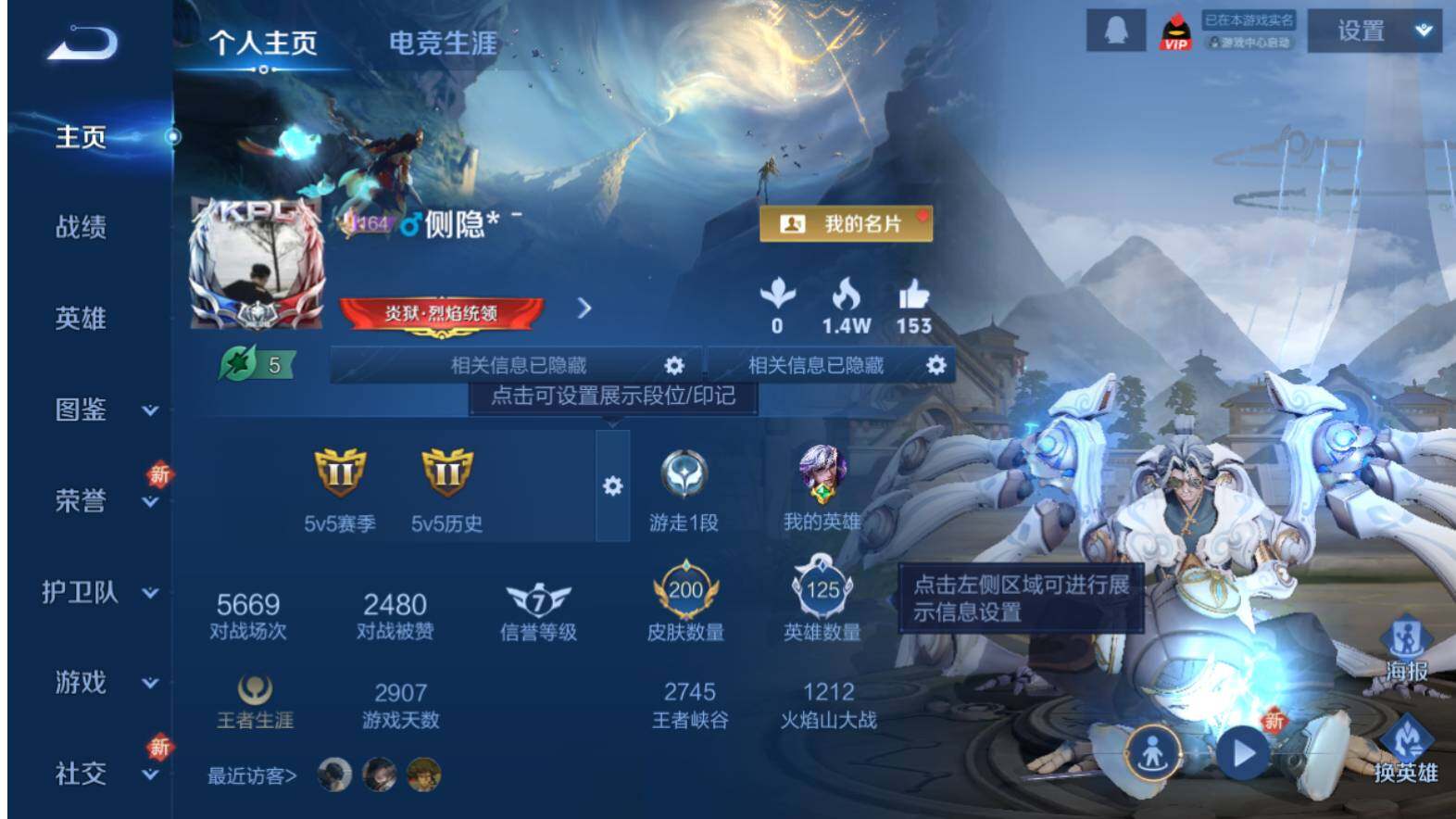 WZCMW462837王者荣耀账号详情图5